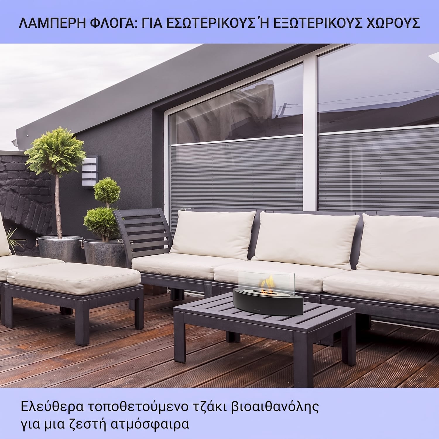 Phantasma Curve 1,68kW 4-6h Επιτραπέζιο Τζάκι Βιοαιθανόλης Μαύρο 