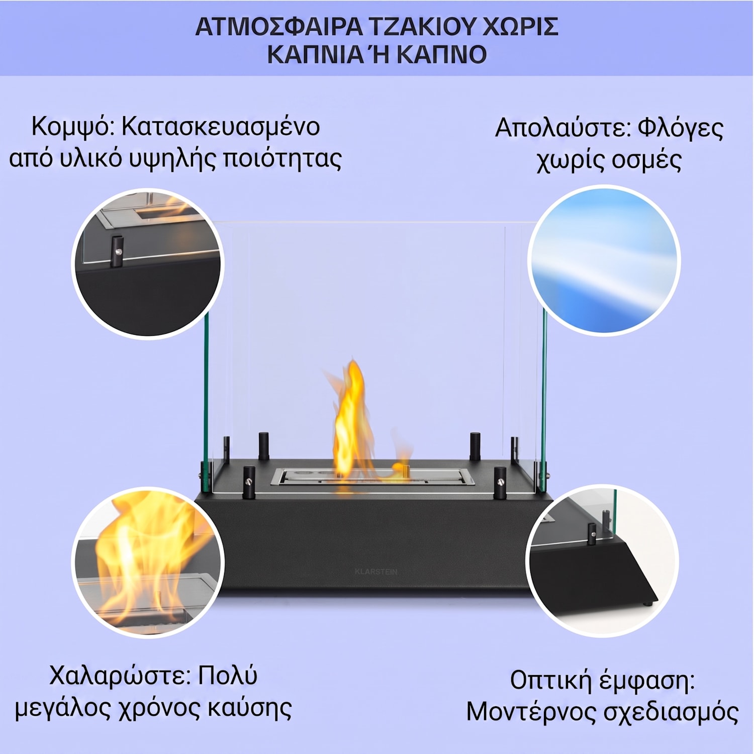 Phantasma Cubo 1,0kW 4-6h Επιτραπέζιο Τζάκι Βιοαιθανόλης Μαύρο 