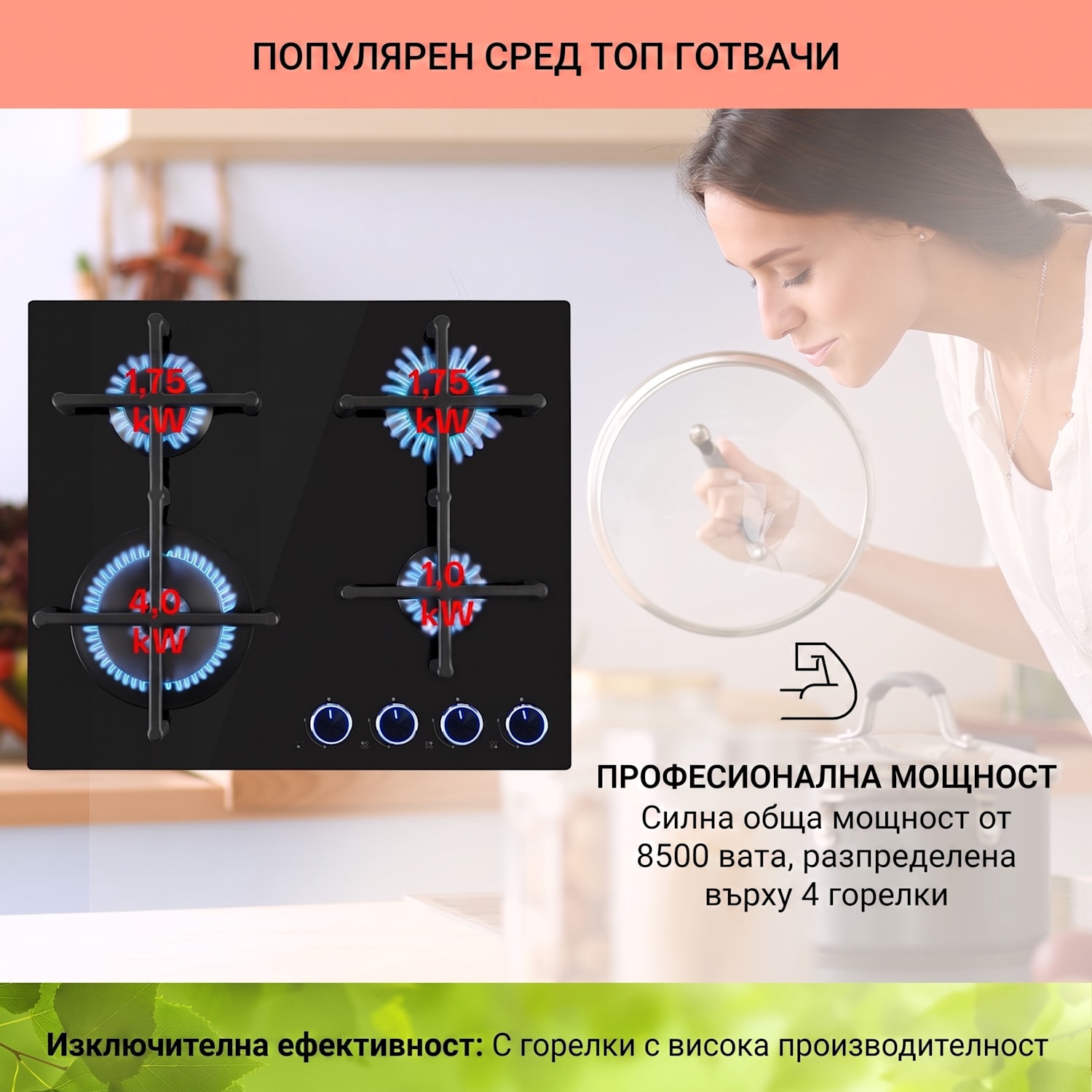Illuminosa 4, газов плот за готвене, 4 Sabaf котлони, стъклокерамика 60 cm | Стъкло | Черно