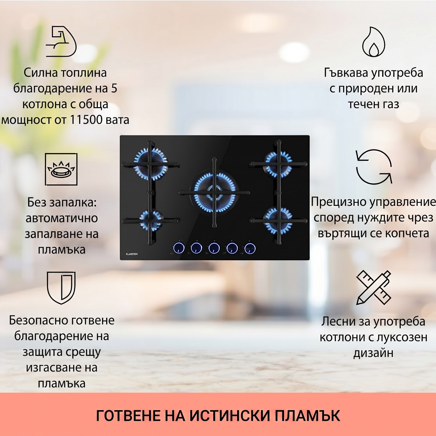 Illuminosa 5, газов плот, 5 Sabaf котлони, стъклокерамика, черен 75cm | Стъкло | Черно