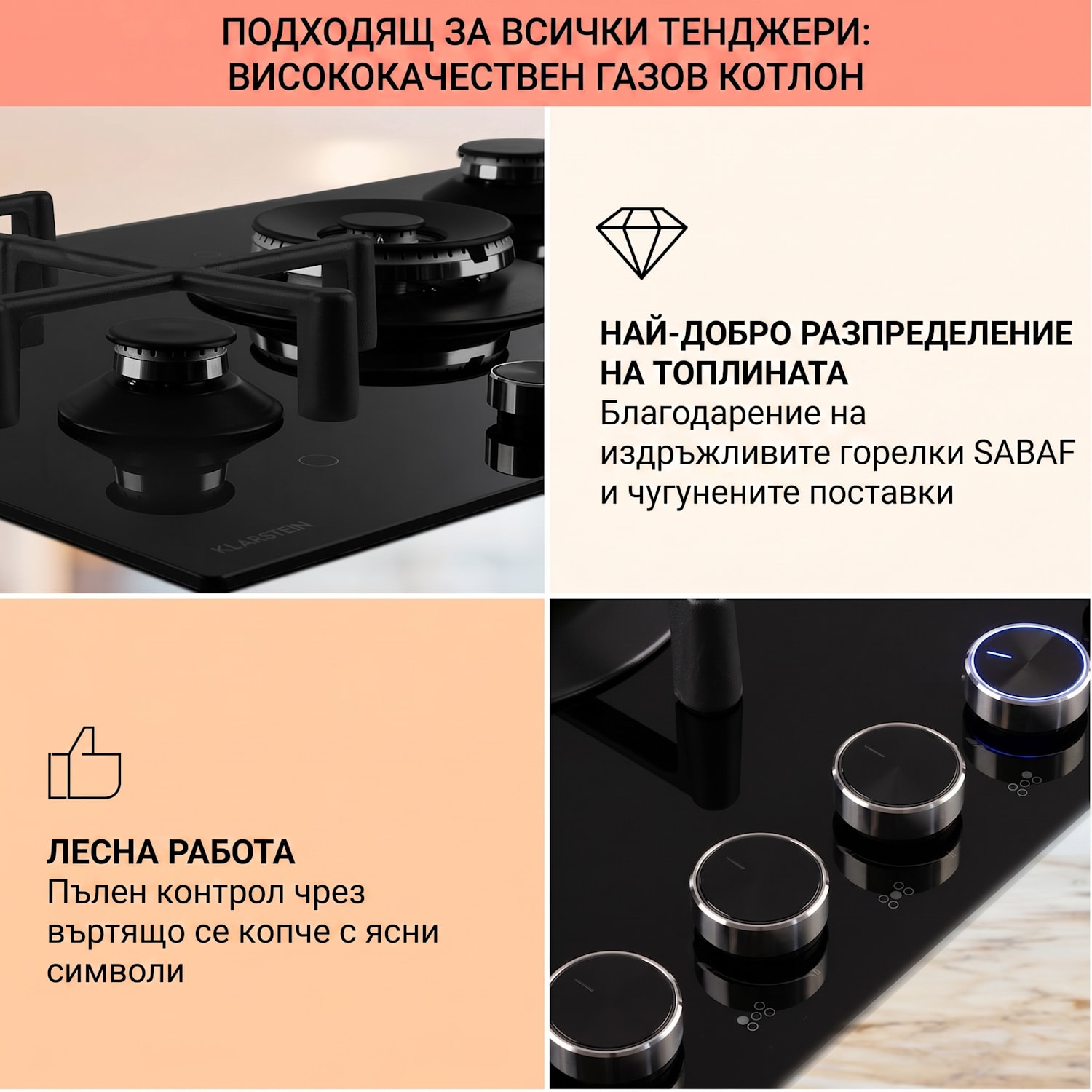 Illuminosa 5, газов плот, 5 Sabaf котлони, стъклокерамика, черен 75cm | Стъкло | Черно