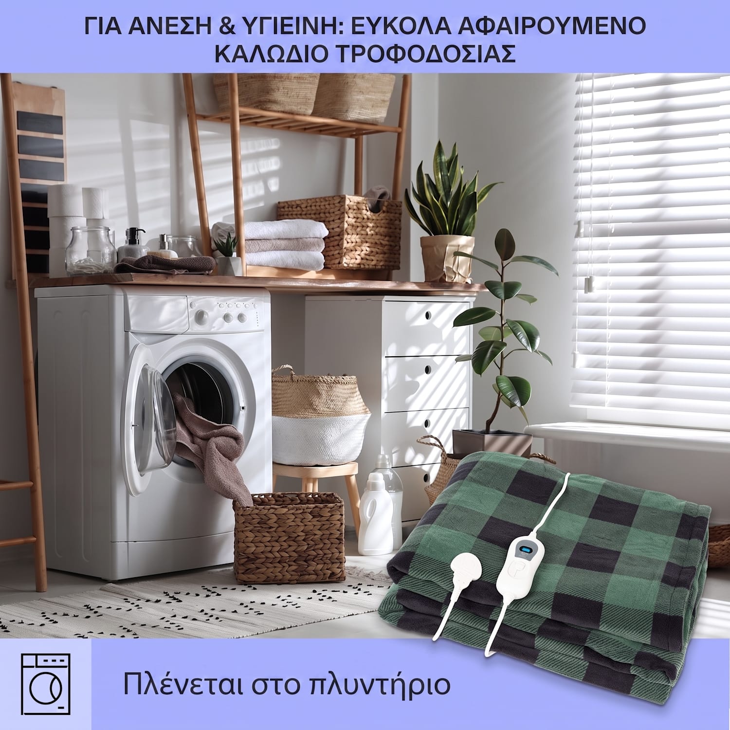 Dr. Watson XXL Ηλεκτρική Κουβέρτα Multi
