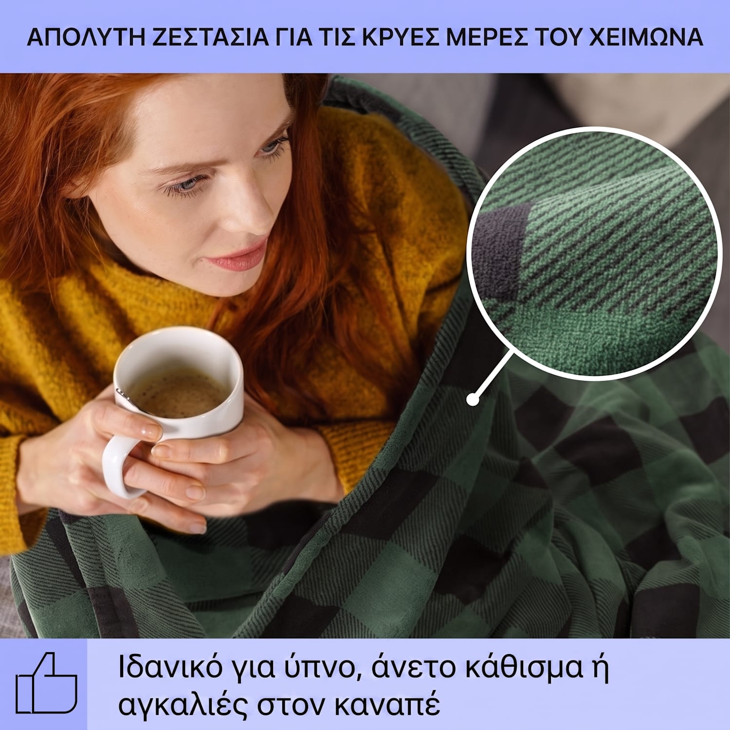 Dr. Watson XXL Ηλεκτρική Κουβέρτα Multi