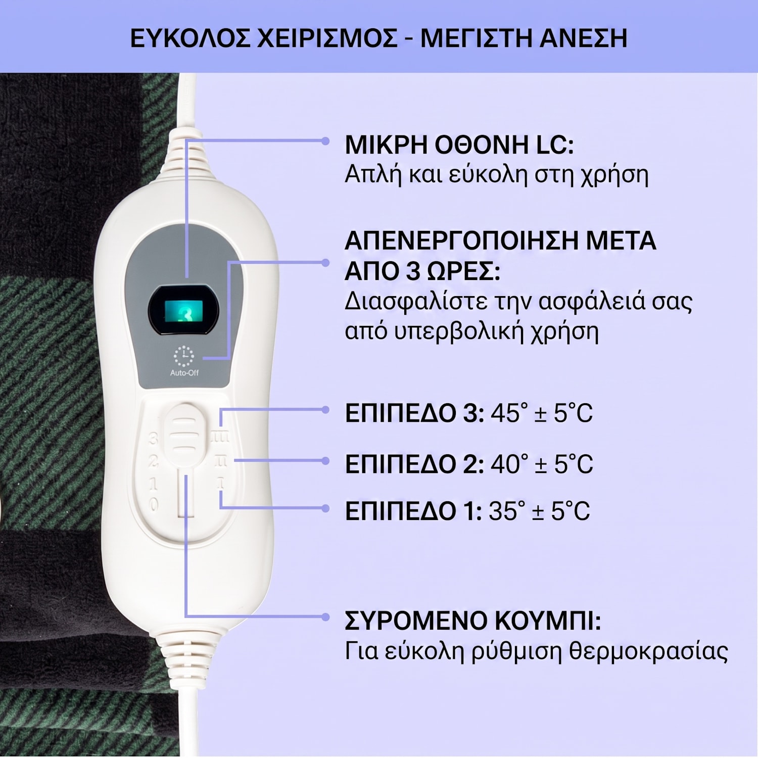 Dr. Watson XXL Ηλεκτρική Κουβέρτα Multi