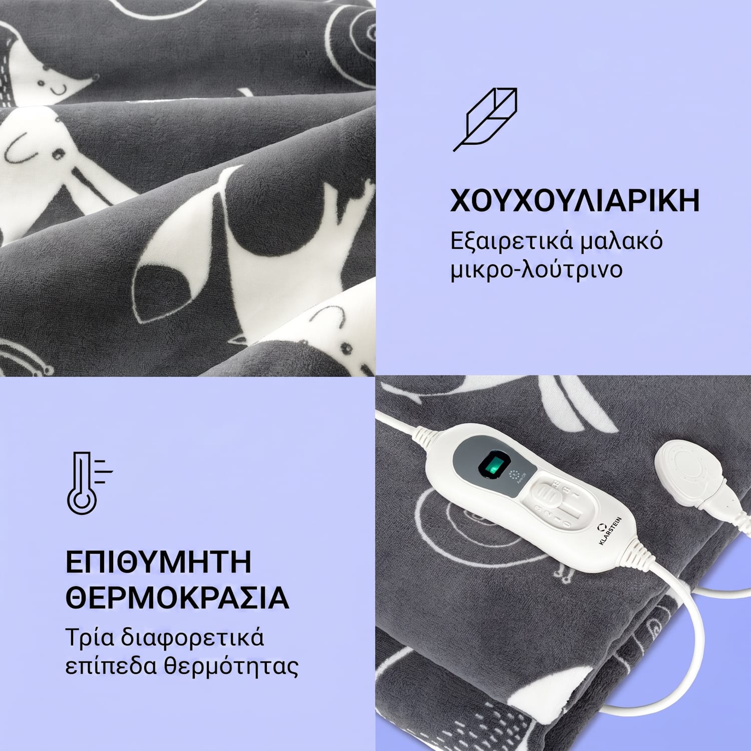 Dr. Watson XXL Ηλεκτρική Κουβέρτα Ανθρακί Με σχέδιο
