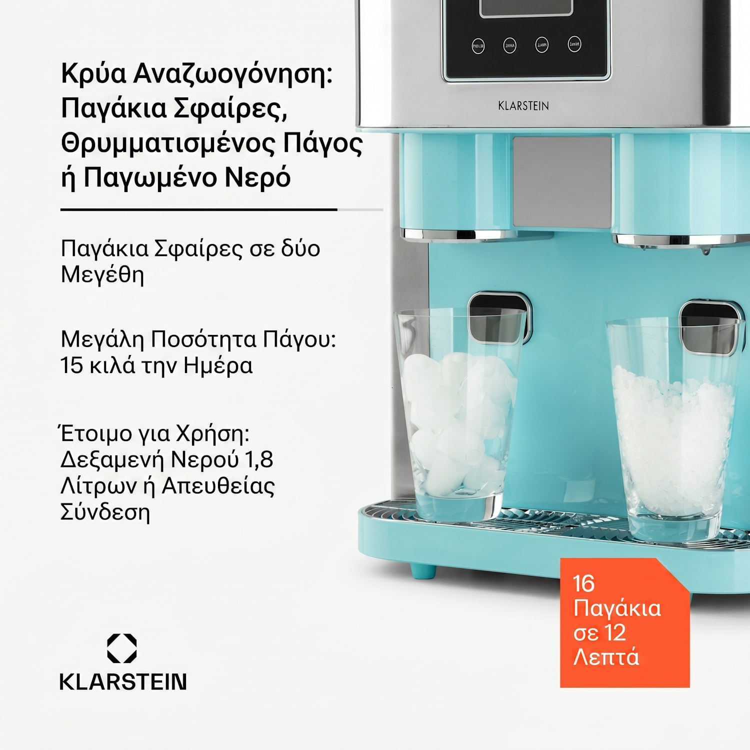 IceAge 15kg/24h 1L Παγομηχανή Μπλε Aqua