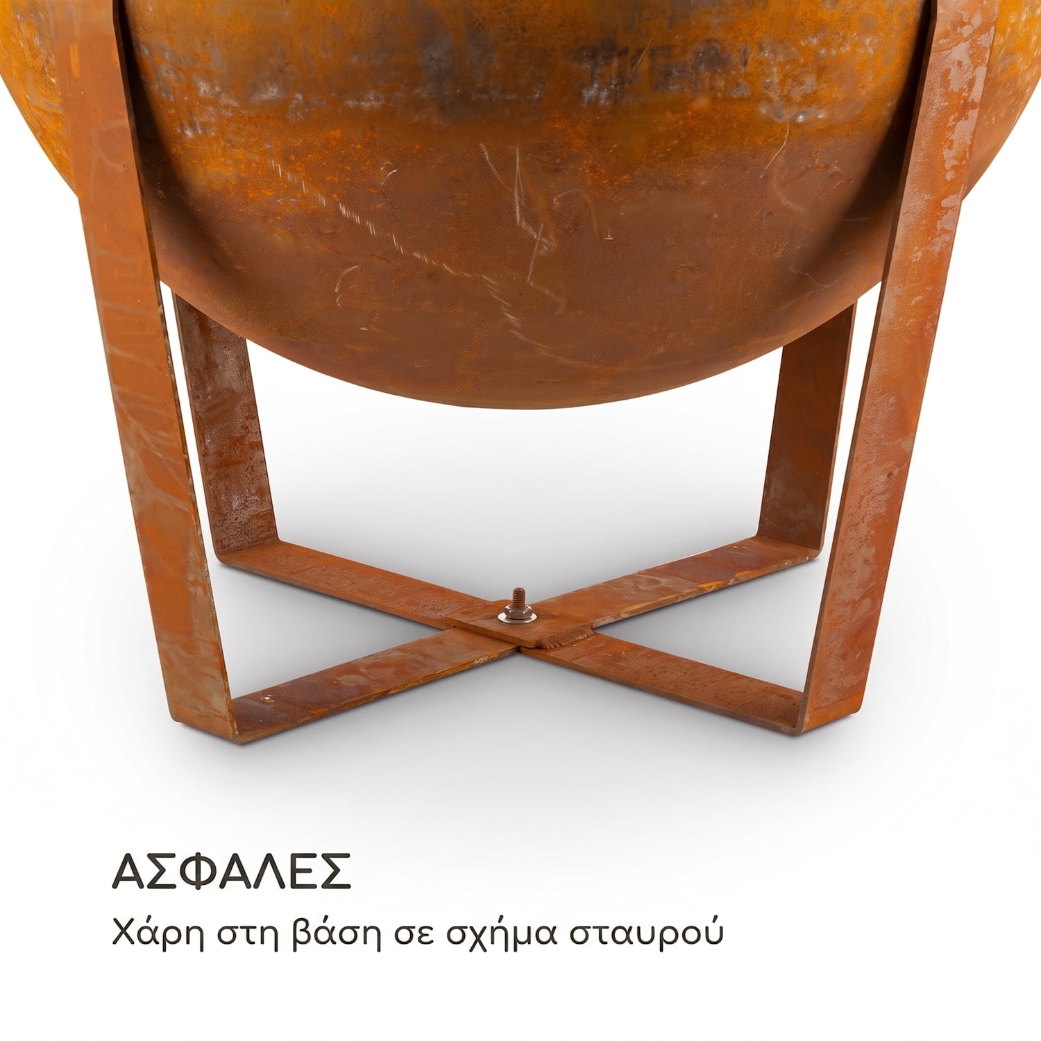 Blum Fire Globe, εστία εξωτερικού χώρου με ψησταριά, Ø 60 cm, ατσάλι 