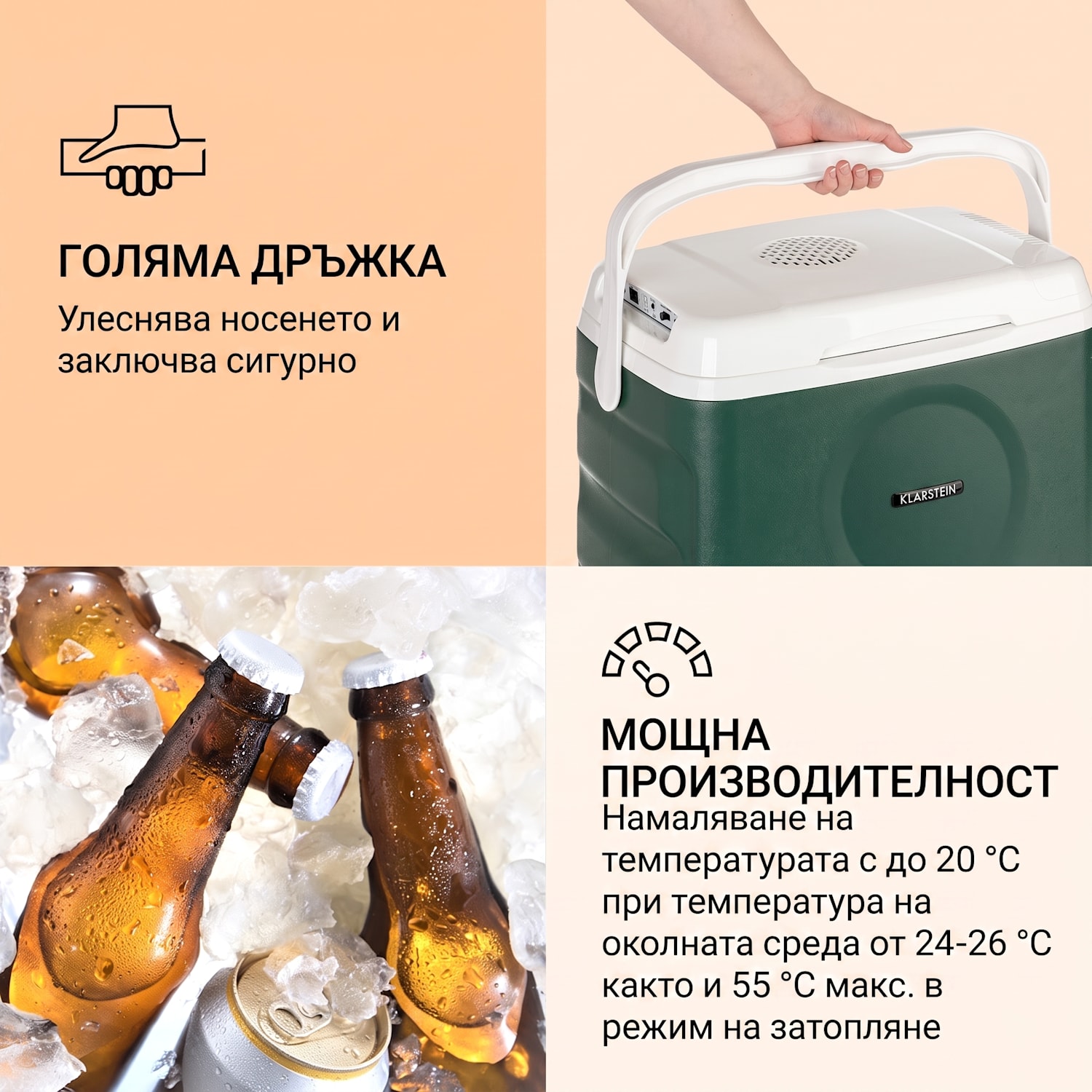 BeerBelly 21, електрическа хладилна кутия, функция охлаждане и задържане на температурата, USB порт, режим ЕКО Тъмнозелено