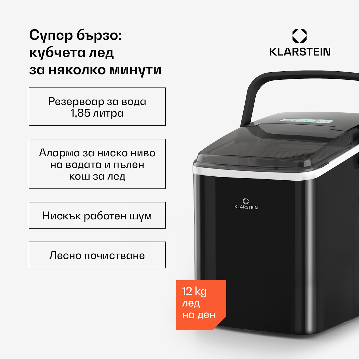 Arctic Porter, машина за лед, конусовидни парчет алед, 12 кг/24 часа, благородна стомана Черно