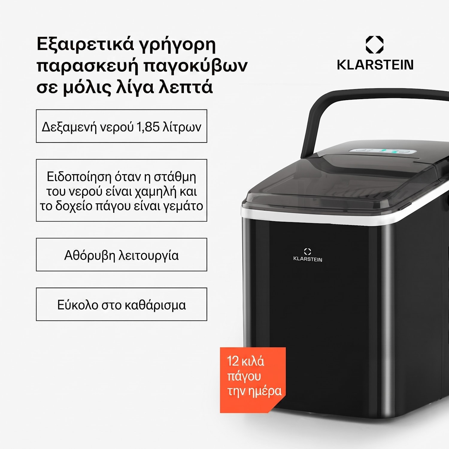 ArcticPorter 12kg/24h 0,8L Παγομηχανή Μαύρη Μαύρο