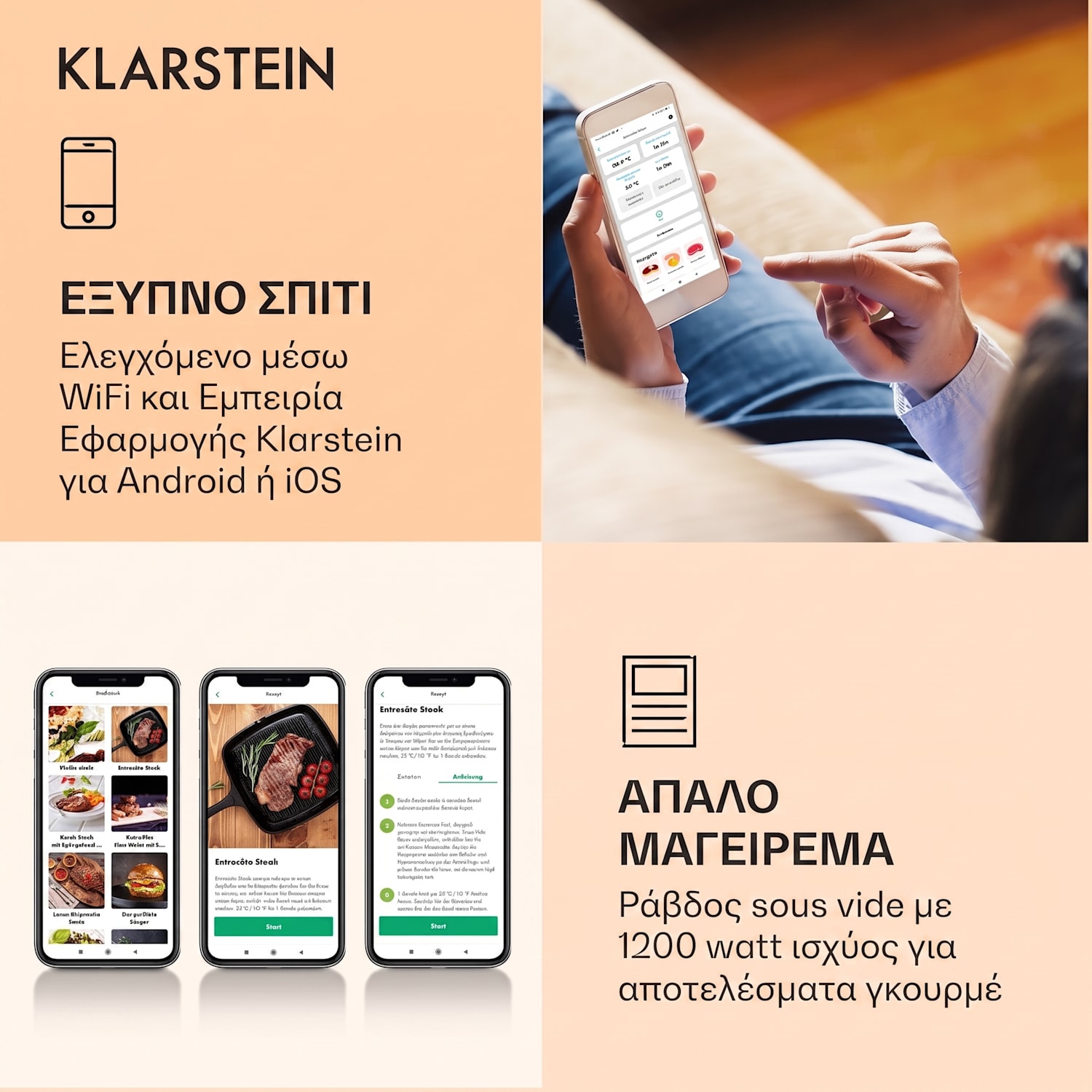Quickstick Smart Συσκευή Sous Vide 