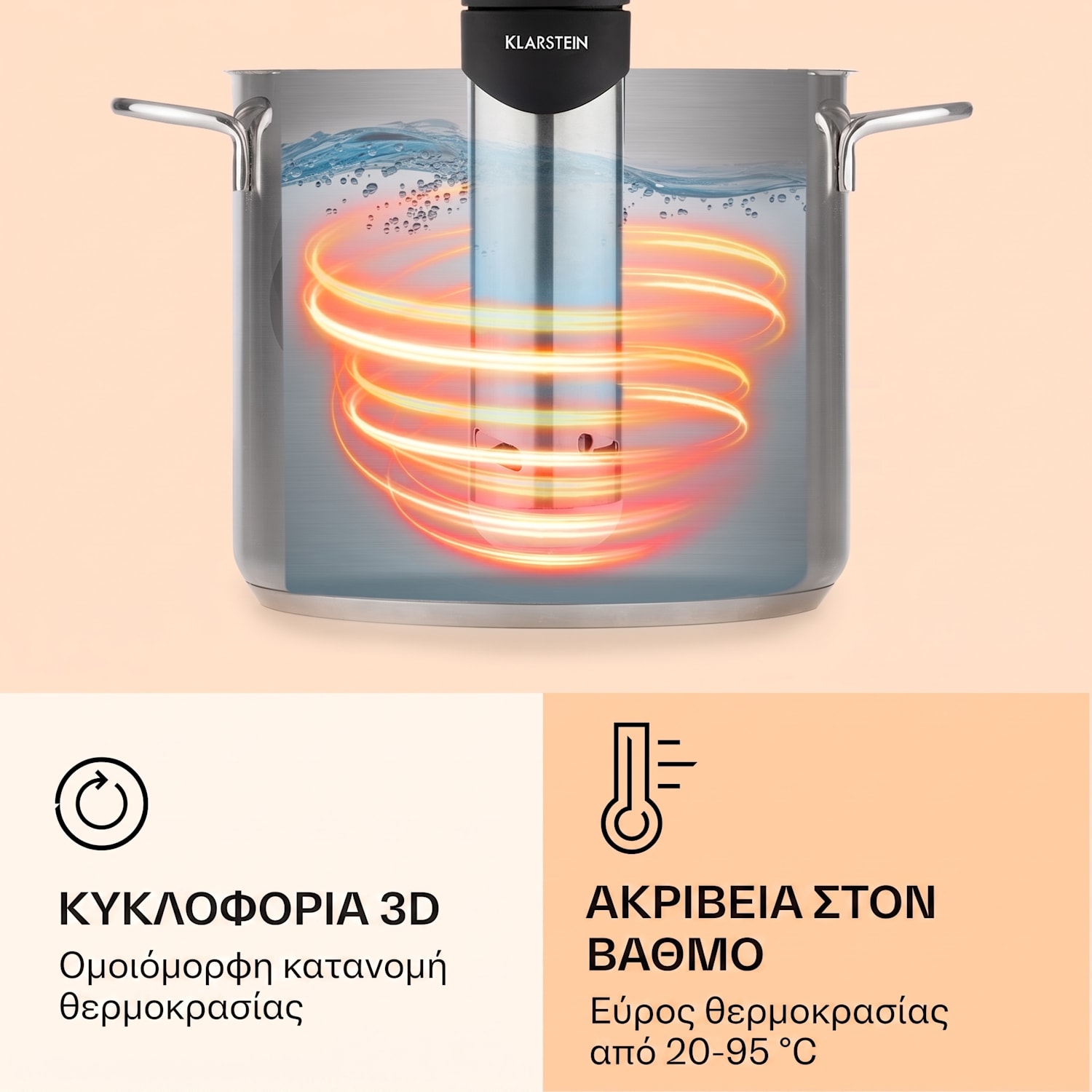 Quickstick Smart Συσκευή Sous Vide 