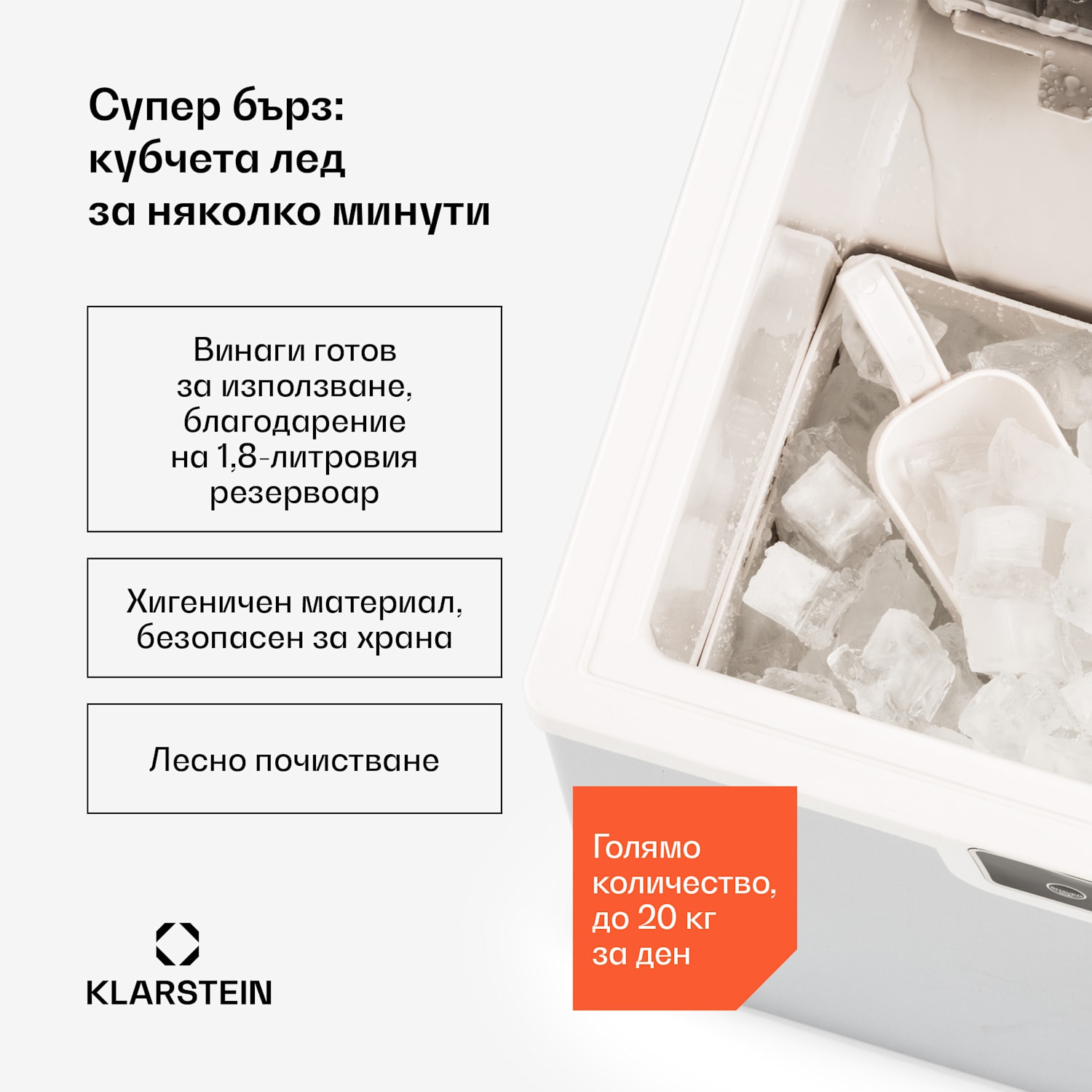 Icefestival Cube, ледогенератор, 400 W, 1,9 л, 20 кг / 24 часа 