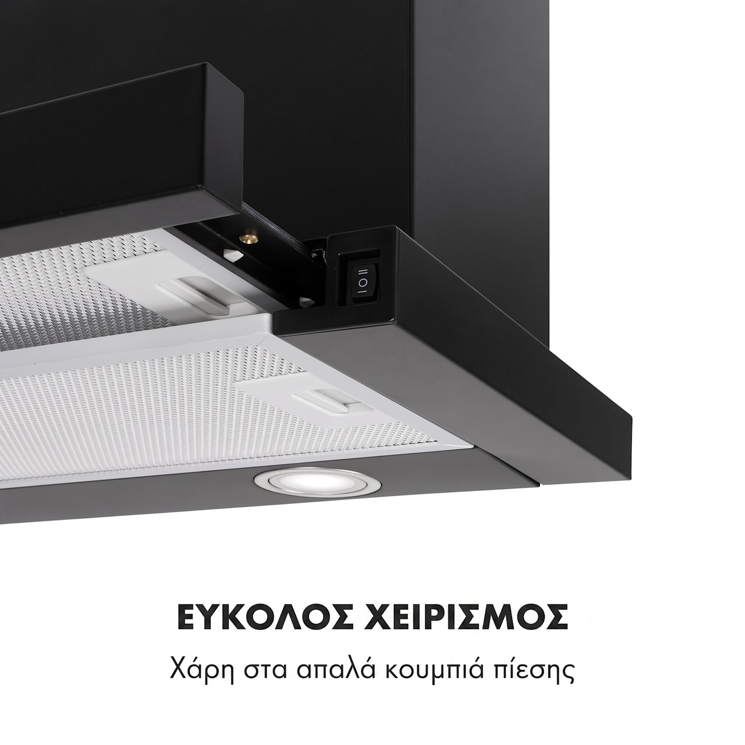 Mariana 60 Συρόμενος Απορροφητήρας 60 εκ | Μαύρο