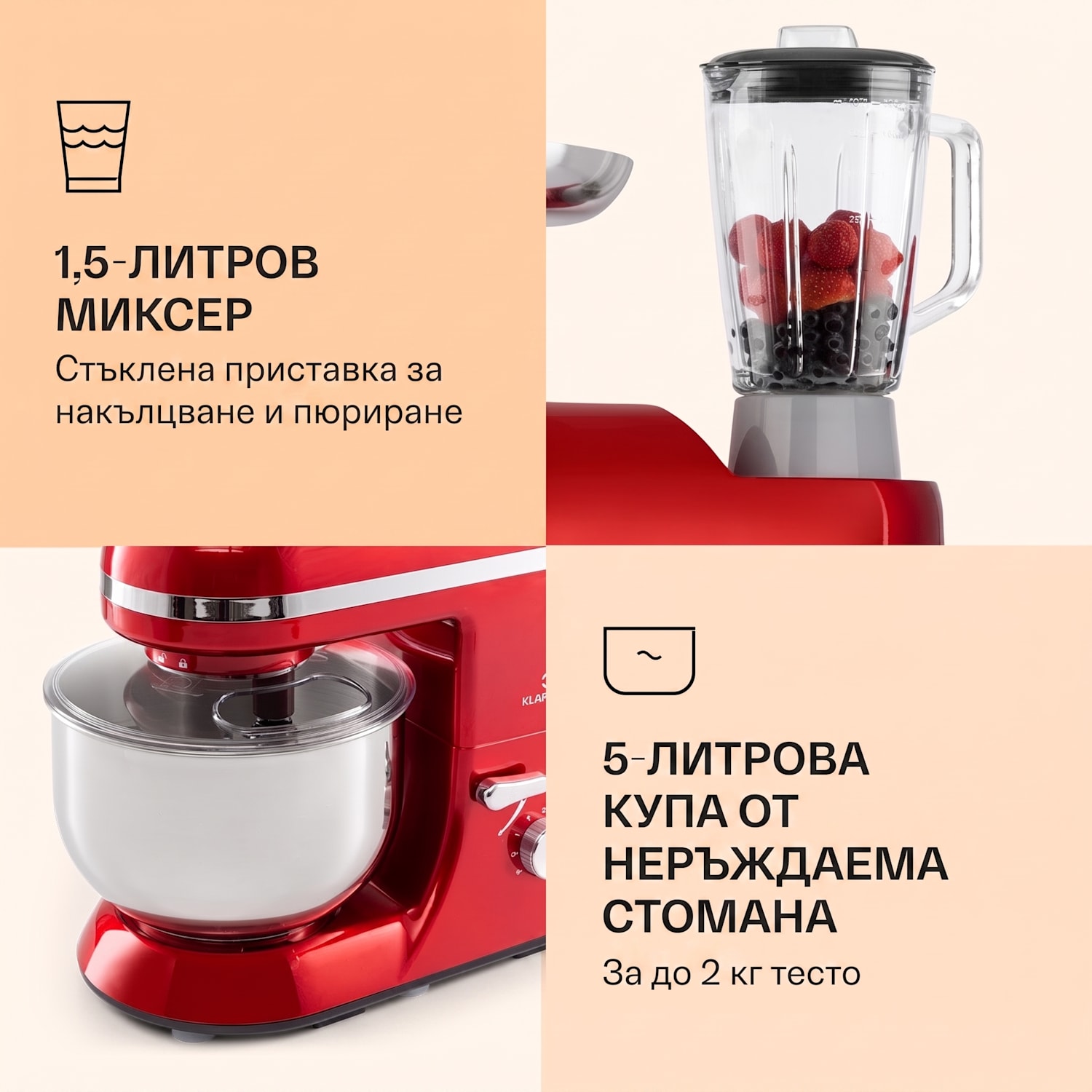 Lucia Elegance, кухненски робот, пасатор, месомелачка, 1800W, без BPA Червен