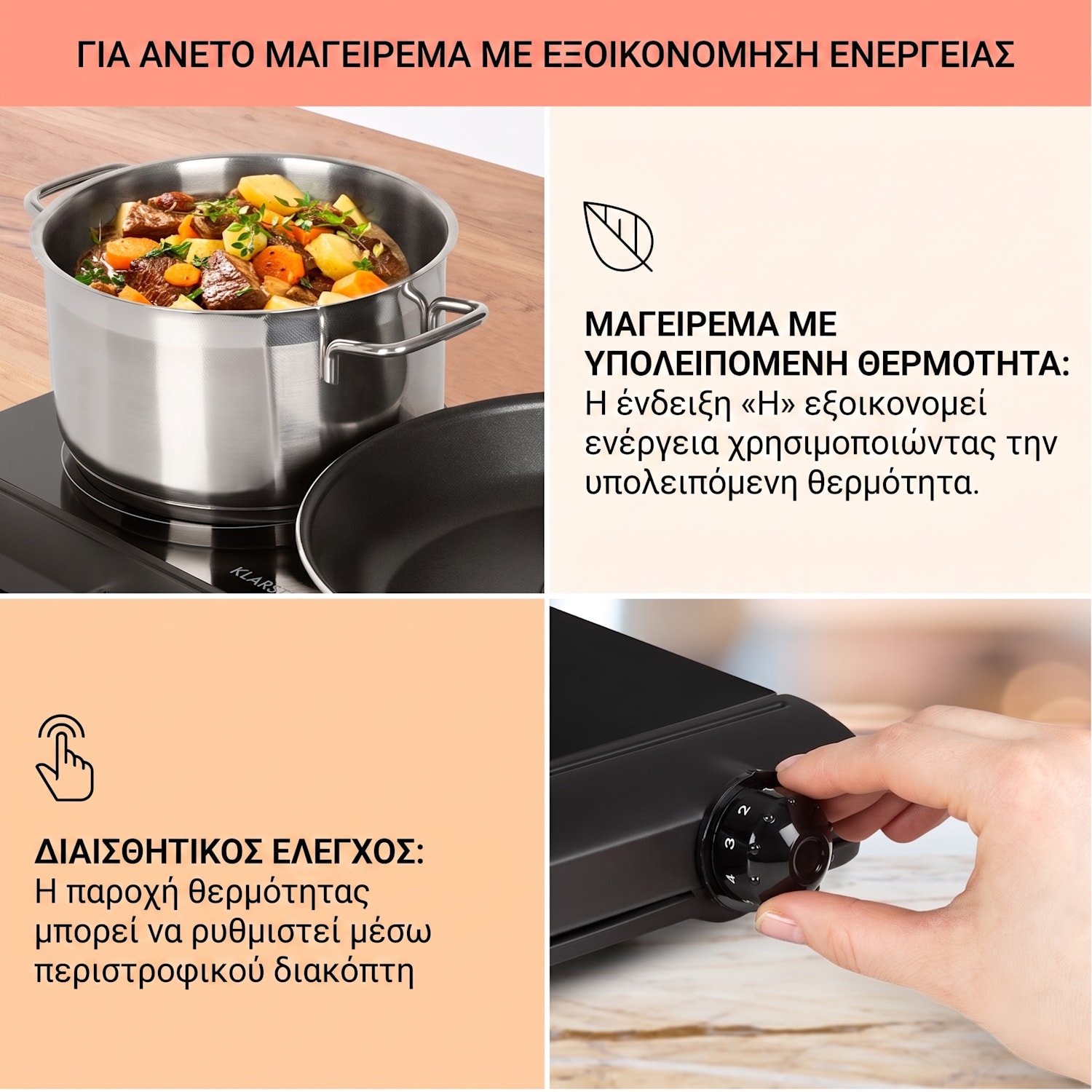 Cookbuddy Υαλοκεραμική Εστία Μαύρο