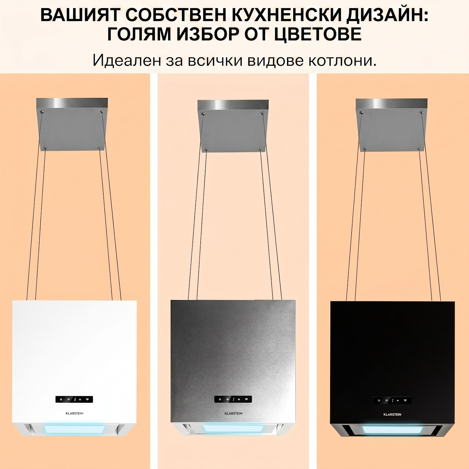 Kronleuchter Smart, островен абсорбатор, 595 m³/h, управление през апликация, LED панел Бял