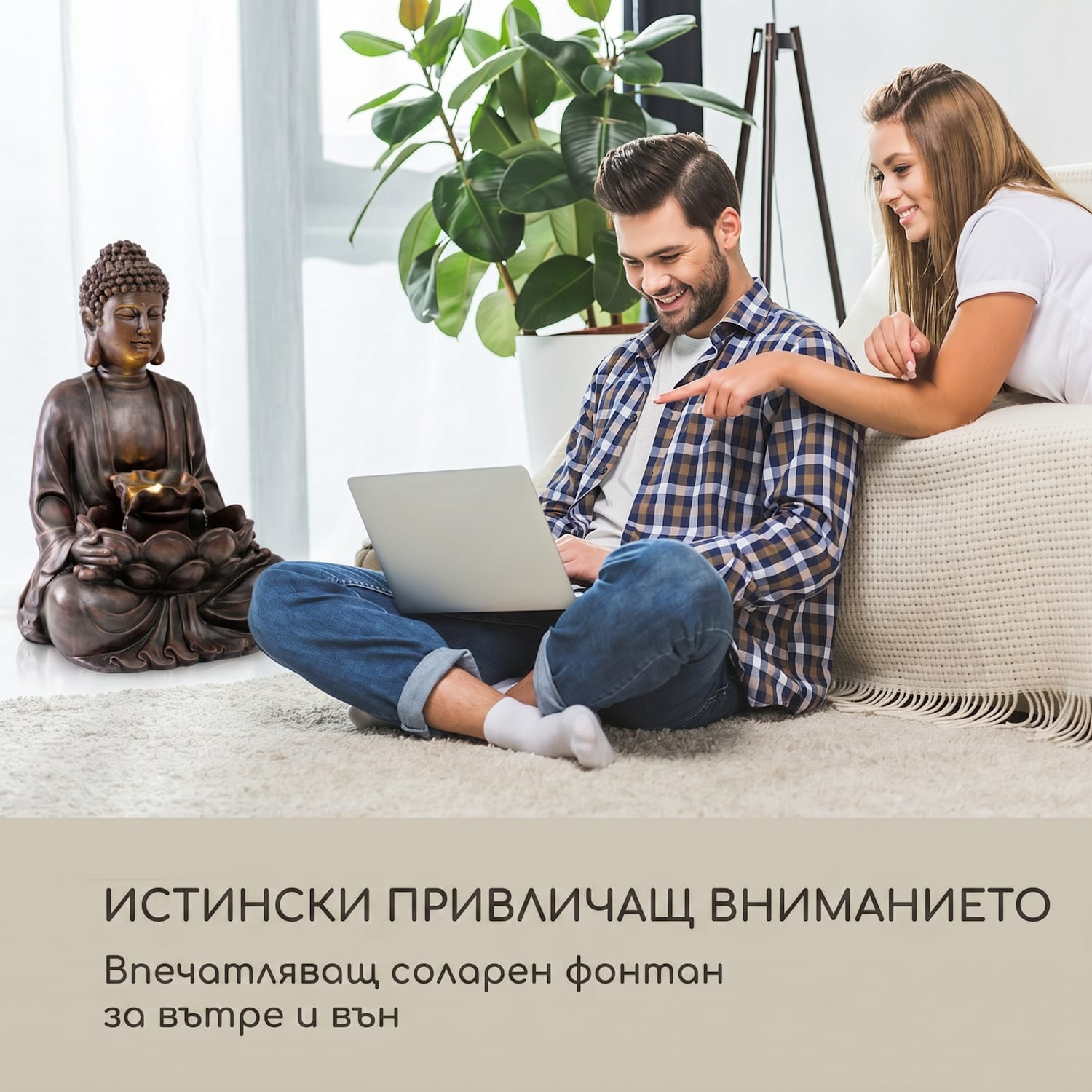 Dharma, соларен фонтан, LED, 48 x 71 x 41 см. (Ш х В х Д), полирезин 