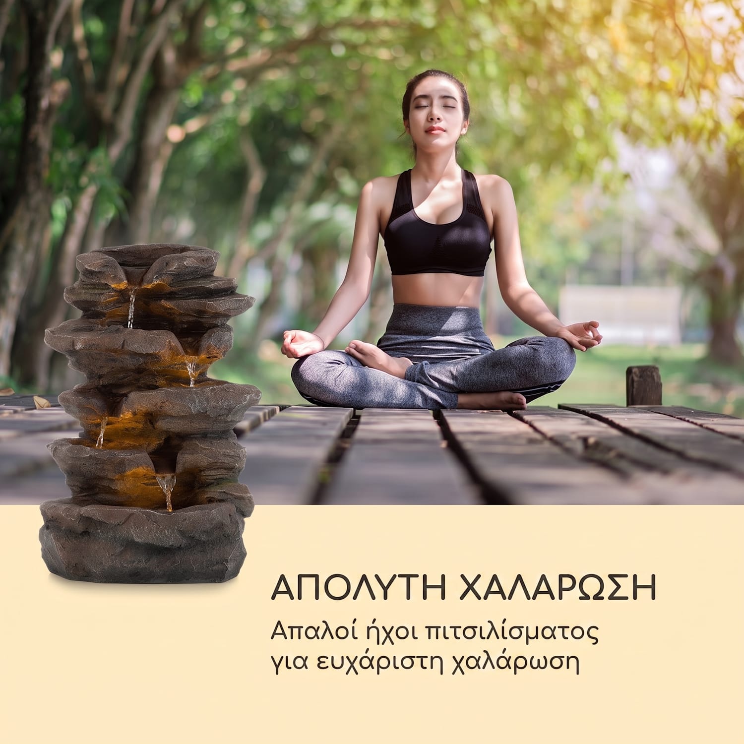Stonehenge Ηλιακό Συντριβάνι Καφέ Stone