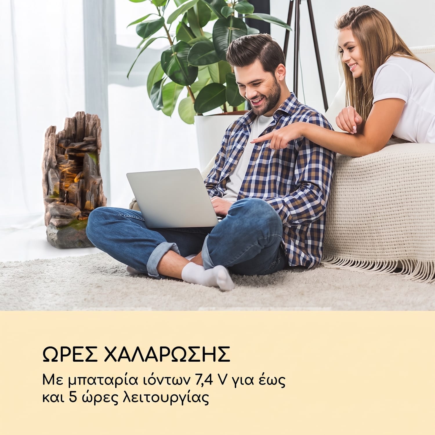 Magic Tree, ηλιακό σιντριβάνι, φωτισμός LED, πολυρεζίνη 