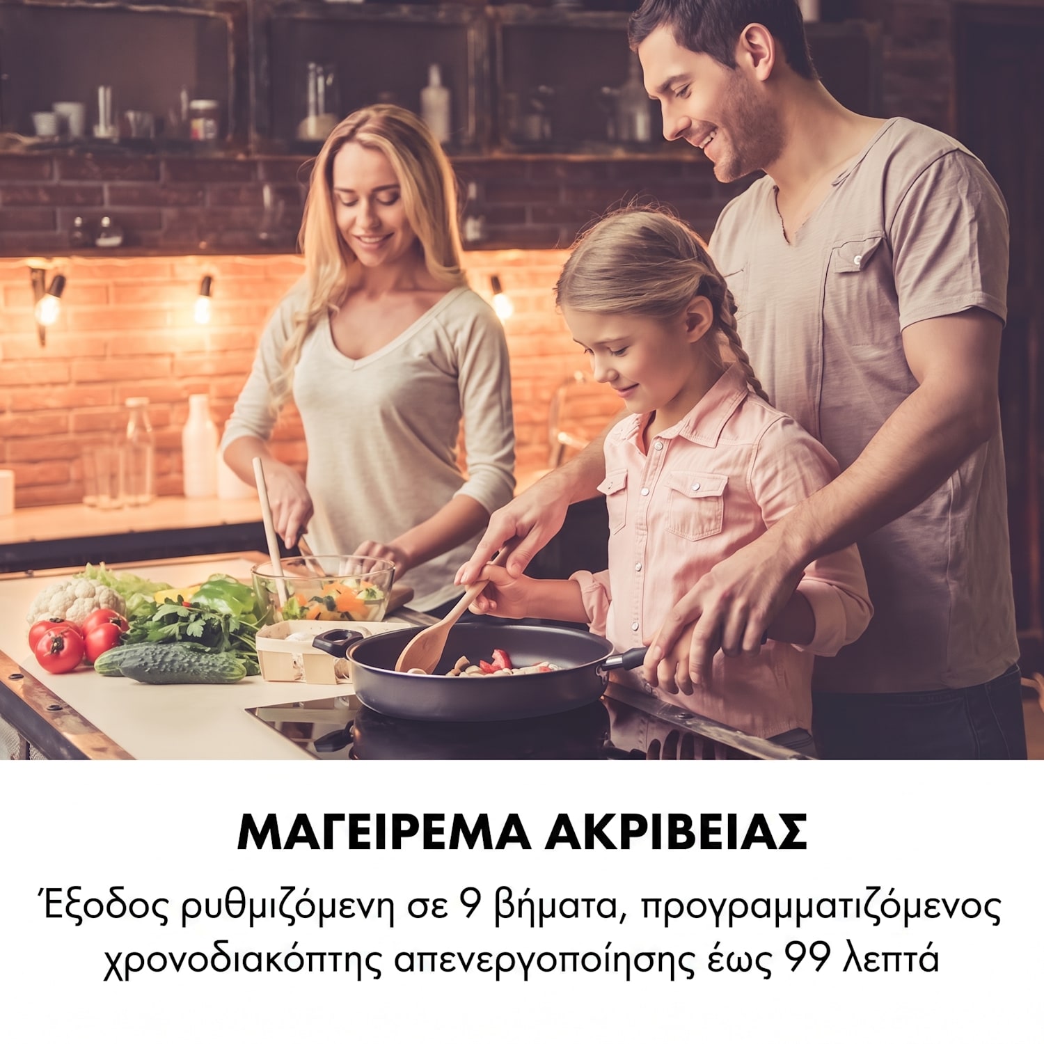 Delicatessa 90cm 1 Ζώνη Flex Επαγωγική Εστία 5 Εστιών Μαύρη 