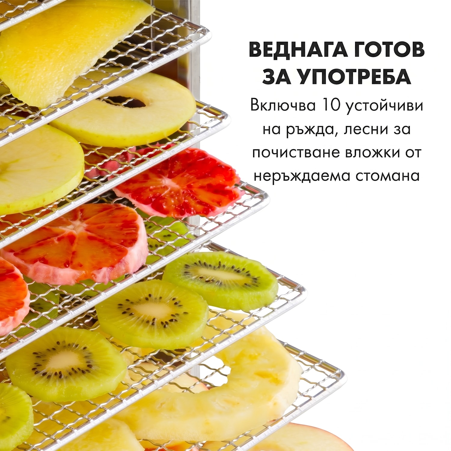 Captain Jerky 110, сушилня за храна, 1000 W, 30 - 90 ° C, 24 часа. таймер, неръждаема стомана 10 нива