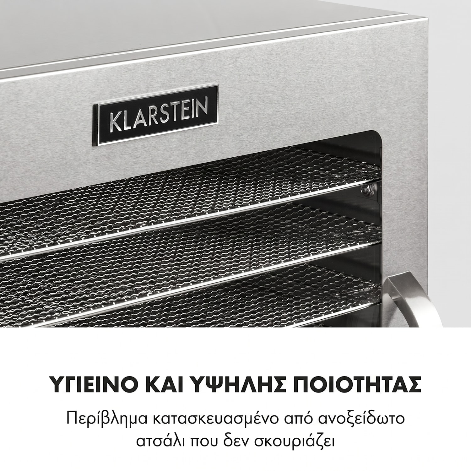 Captain Jerky 110, αφυγραντήρας τροφίμων, 1000 W, 30-90 °Κ, 24 ώρες. χρονοδιακόπτης, ανοξείδωτο ατσάλι 10 στάδια