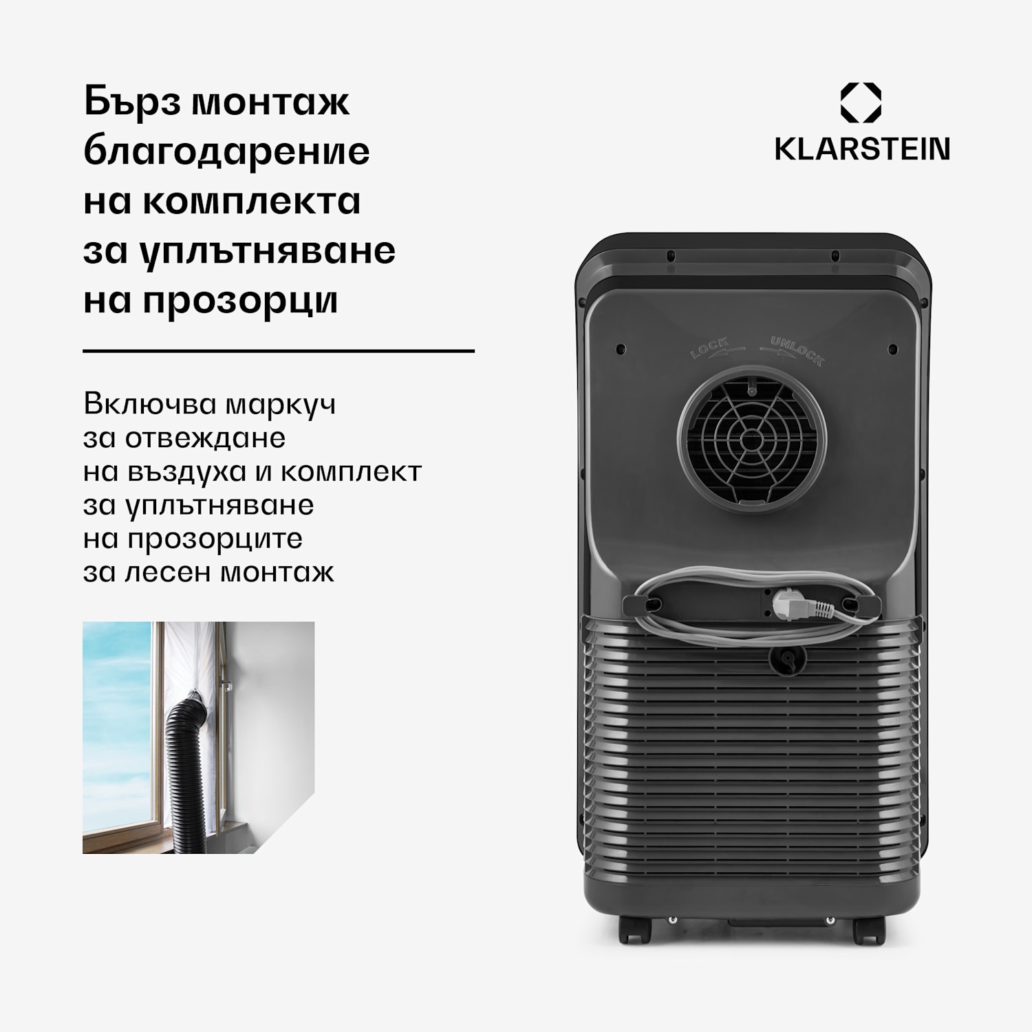 Metrobreeze New York Smart 7k, мобилен климатик, 7000 BTU / 2,1 kW, енергиен клас А, дистанционно управление 7.000 BTU | Да | Черно