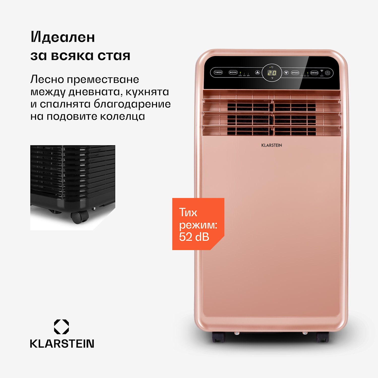 Metrobreeze New York Smart 12k, мобилен климатик, 12000 BTU / 3,5 kW, енергиен клас A, дистанционно управление, розово-златно 12.000 BTU | Да | Розово Злато