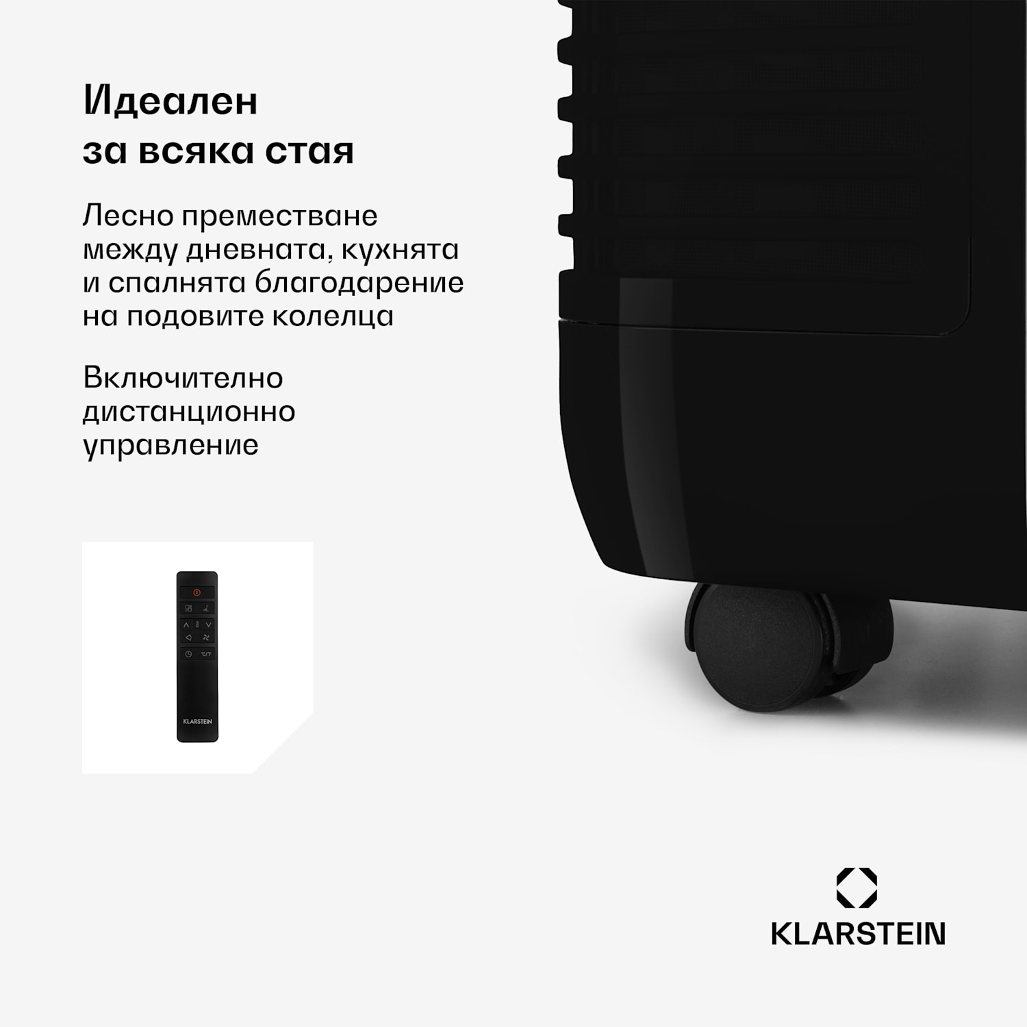 Grandbreeze Eco 12K, мобилен климатик 3 в 1, 460 m³/h, 12.000 BTU/1,35 kW 12.000 BTU | Черно
