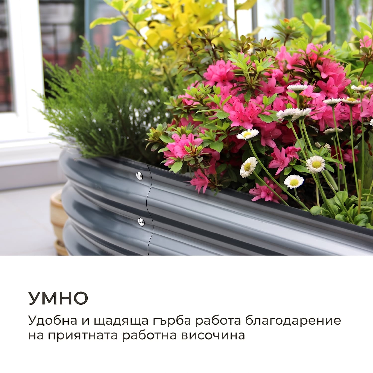 High Grow, повдигната леха, 160 x 80 x 80 см, гофрирана ламарина, лесен монтаж 160 x 80 x 80 cm | Антрацит