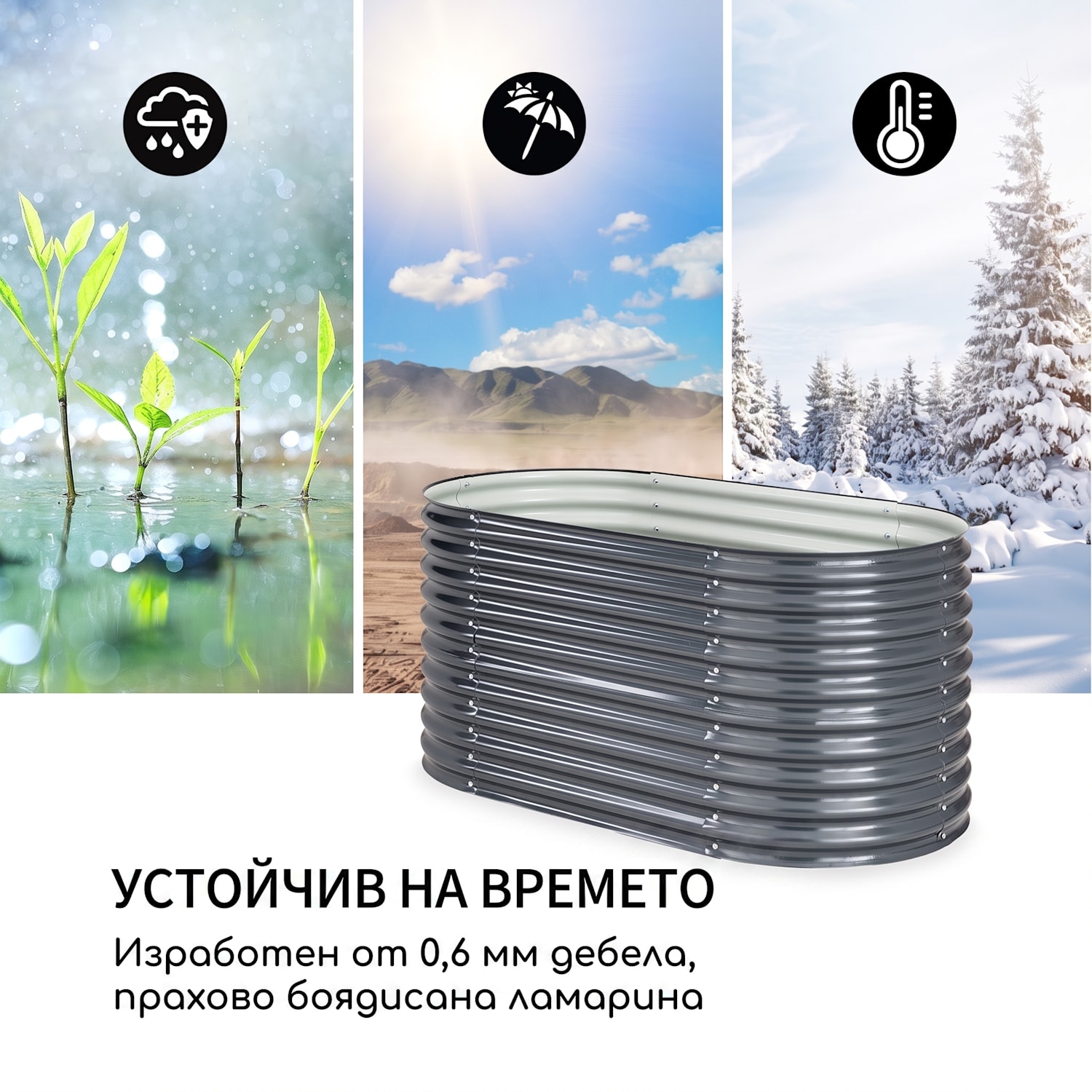 High Grow, повдигната леха, 160 x 80 x 80 см, гофрирана ламарина, лесен монтаж 160 x 80 x 80 cm | Антрацит