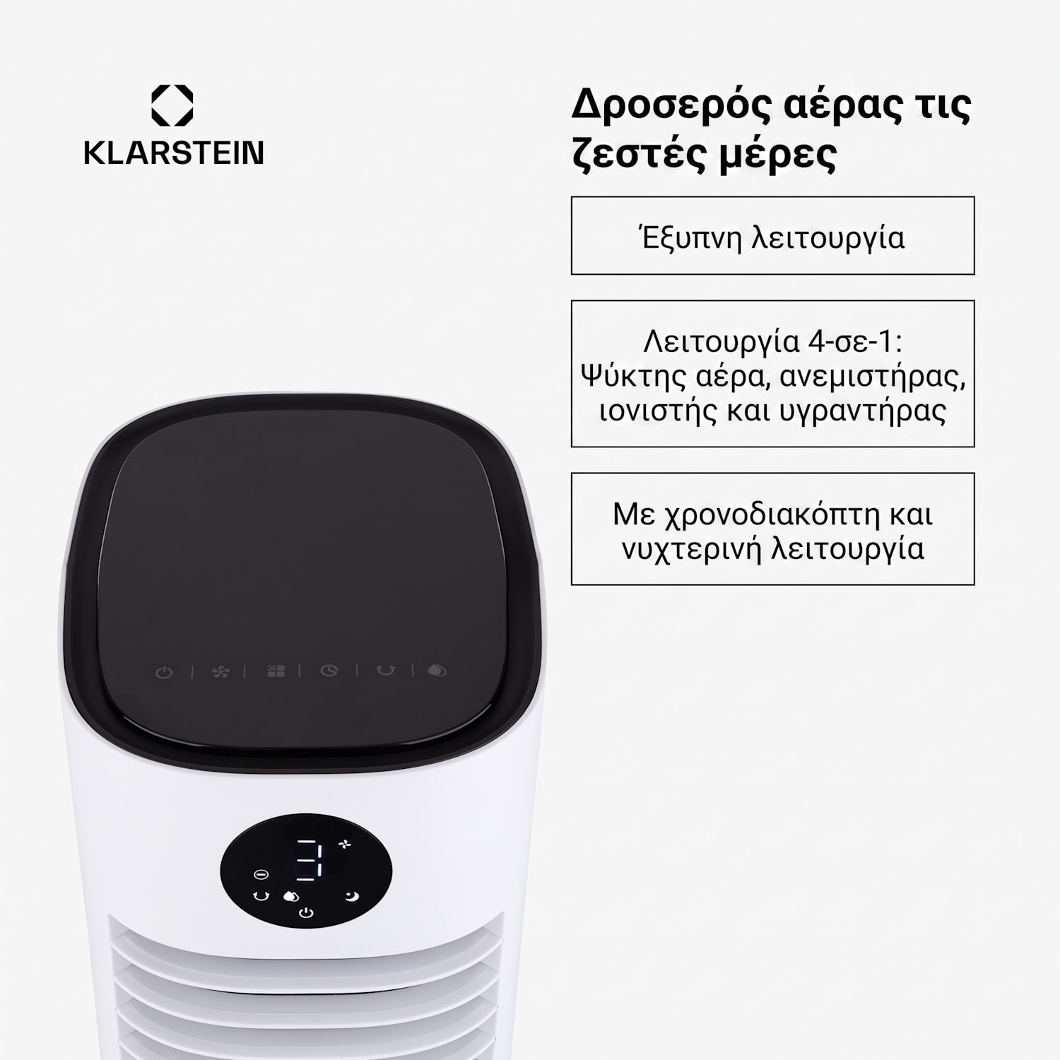 Skytower Grand Smart 8 L 460 m3/h Ψύκτης Αέρα Λευκός 460 m³/h | Ναί | Λευκό