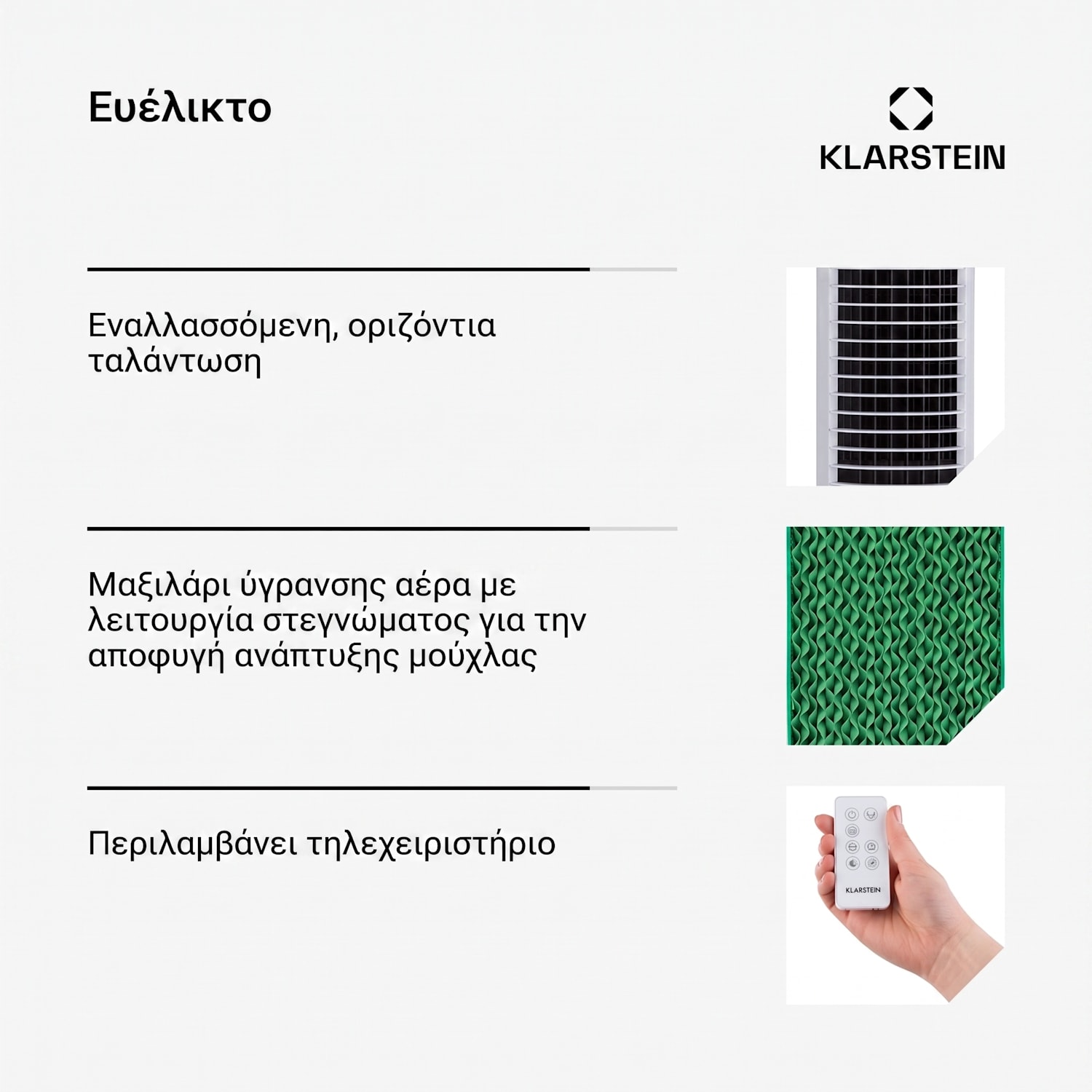 Skytower Grand Smart 8 L 460 m3/h Ψύκτης Αέρα Λευκός 460 m³/h | Ναί | Λευκό