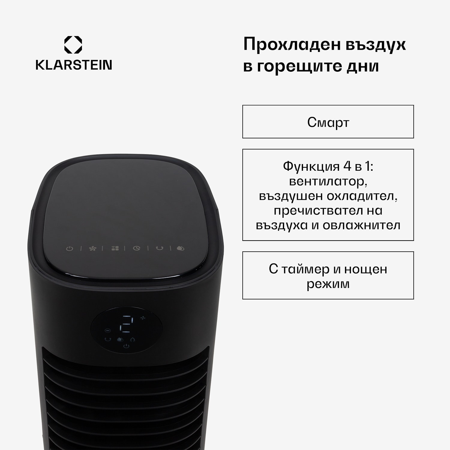 Skytower Grand Smart, охладител на въздуха, 80 W, 480 m³/h, 8 литра, преносим 480 m³/h | Да | Черно