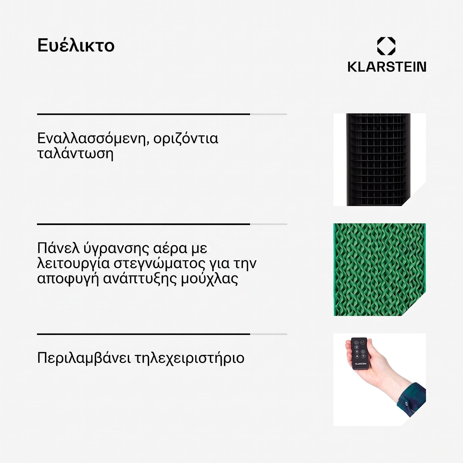 Skytower Grand Smart 8 L 460 m3/h Ψύκτης Αέρα Μαύρος 460 m³/h | Ναί | Μαύρο