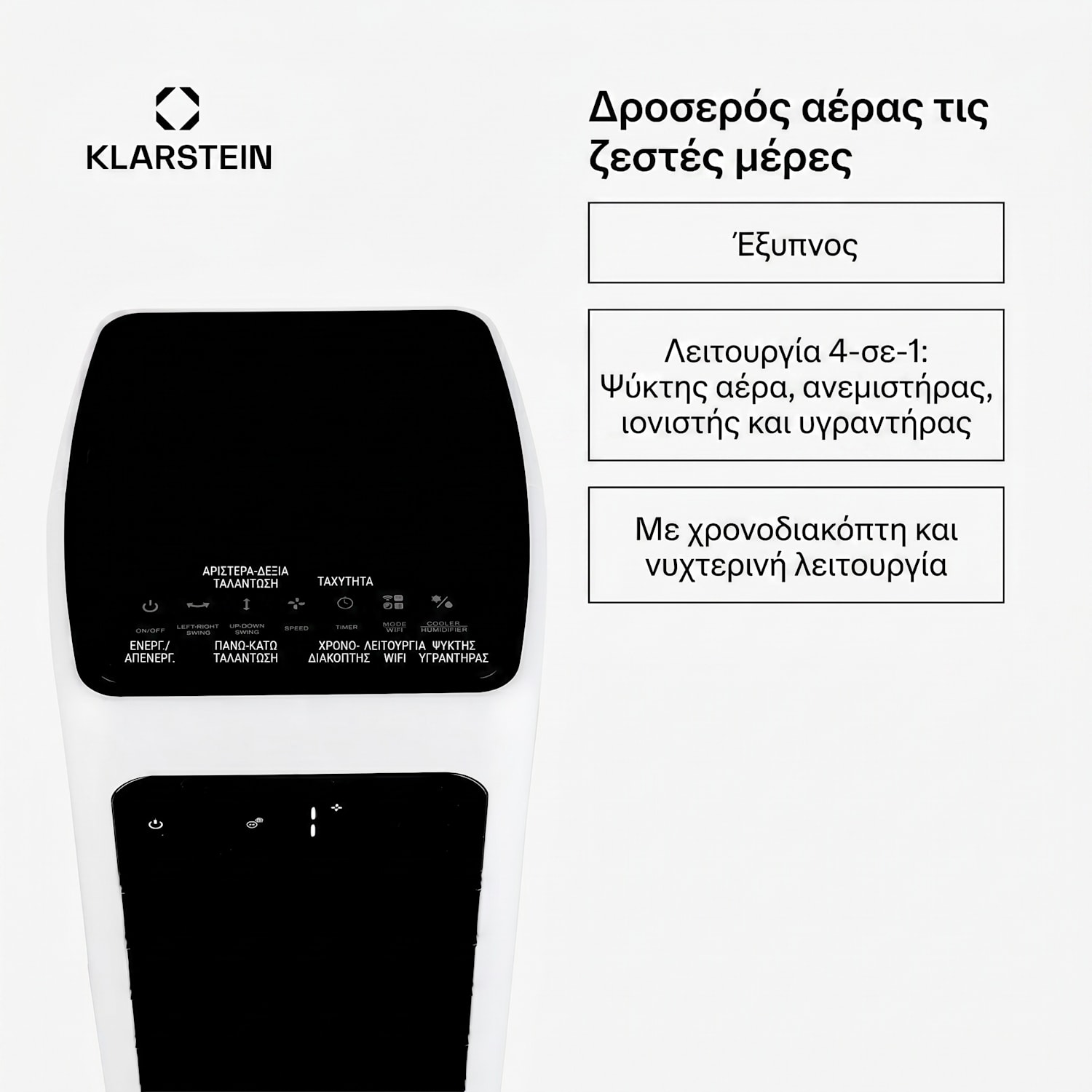 Cooltower Smart 6 L 280 m3/h Ψύκτης Αέρα Λευκός 