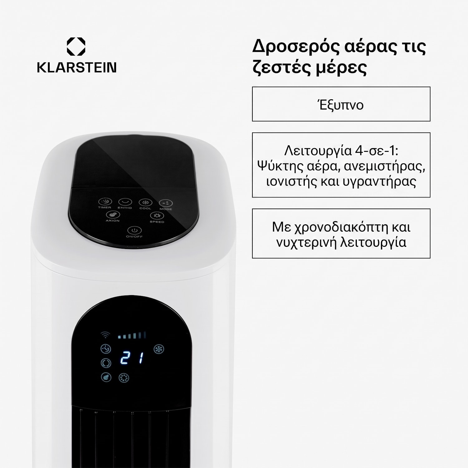 Polar Tower Smart 7 L 330 m3/h Ψύκτης Αέρα Λευκός 330 m³/h | Ναί | Λευκό