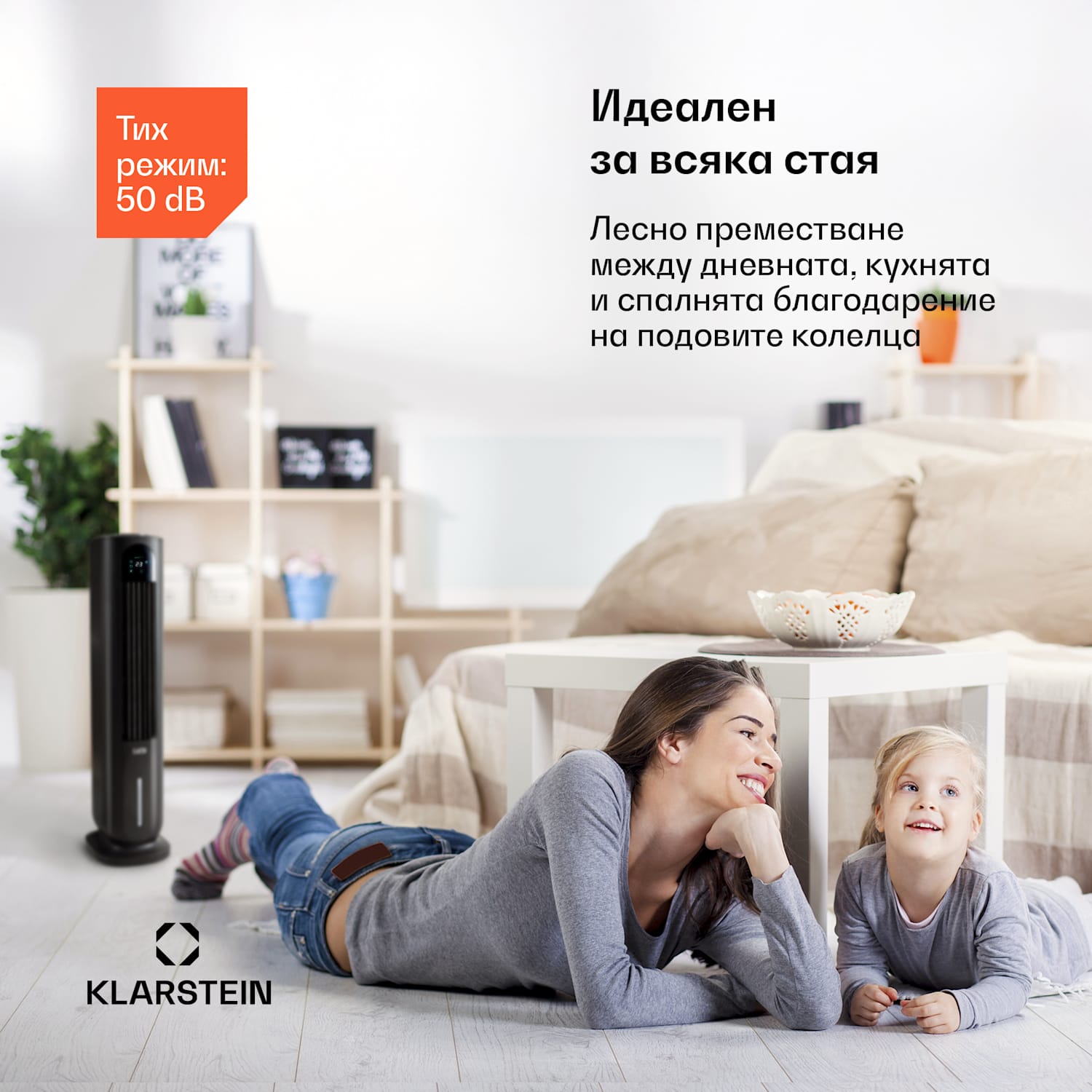 Polar Tower Smart, вентилатор, охладител на въздуха, 7L, 85W, дистанционно управление, 5x охладителни кутии 330 m³/h | Да | Черно