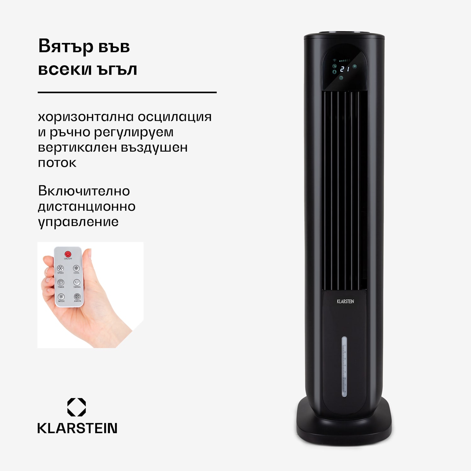 Polar Tower Smart, вентилатор, охладител на въздуха, 7L, 85W, дистанционно управление, 5x охладителни кутии 330 m³/h | Да | Черно