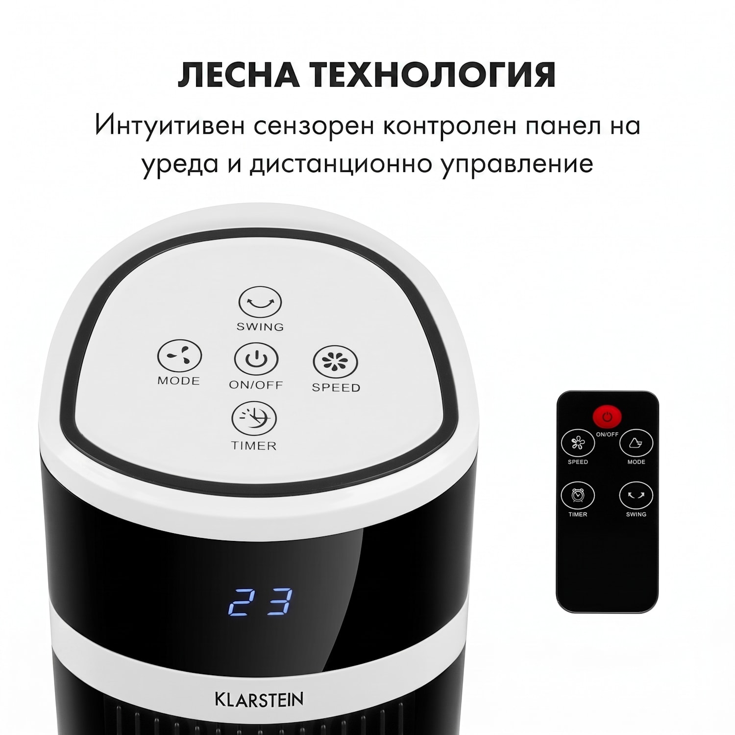 Icetower Smart, свободно стоящ вентилатор, 45 вата, управление през апликация 