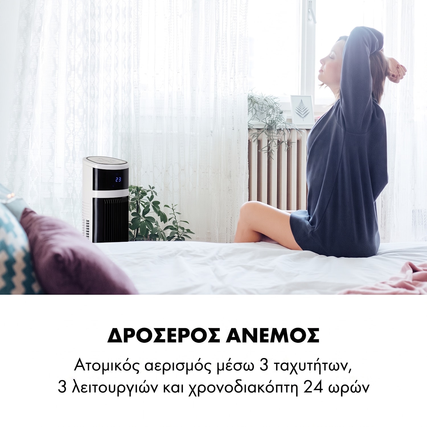 Icetower Smart Ανεμιστήρας Δαπέδου 