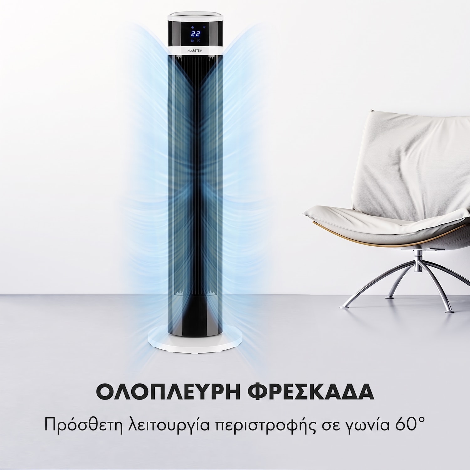 Icetower Smart Ανεμιστήρας Δαπέδου 