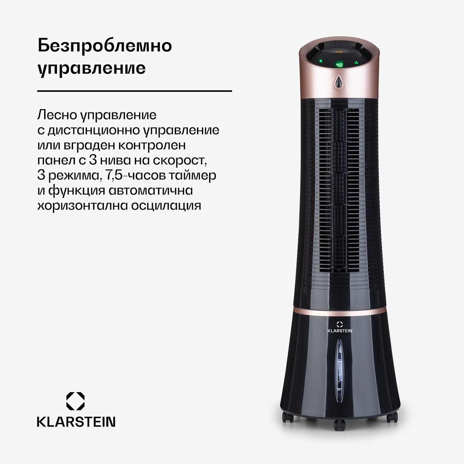 Skyscraper Ice 4 в 1, вентилатор, охладител на въздуха, пречиствател на въздуха, овлажнител, 210 m³/h, 45 W, осцилация, мобилен, дистанционно управление 