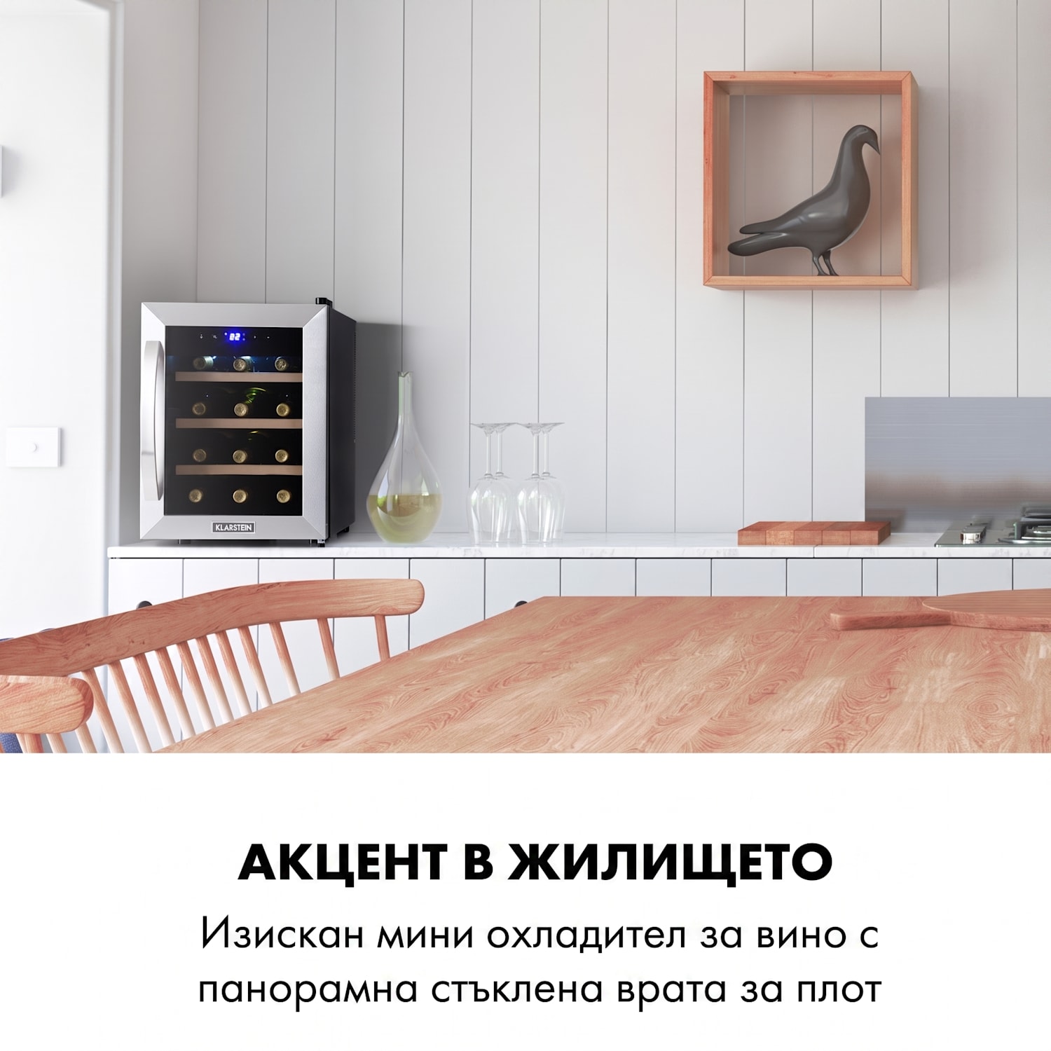 Reserva 12 Uno, винотека, 31 литра, 11 - 18 °C, една зона 1 | 12 бутилки