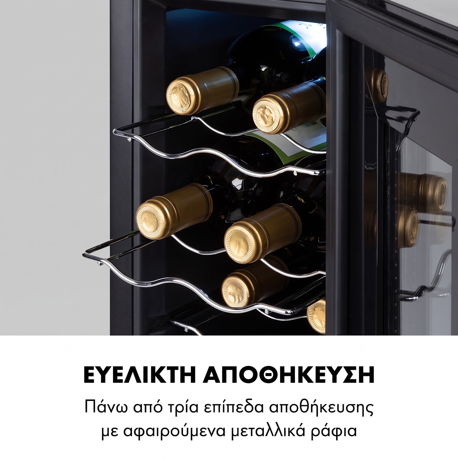 Bellevin 50cm 8 Φιαλών Ψυγείο Κρασιών Ελεύθερης Τοποθέτησης Μαύρο 1 ζώνη ψύξης | 8 μπουκάλια