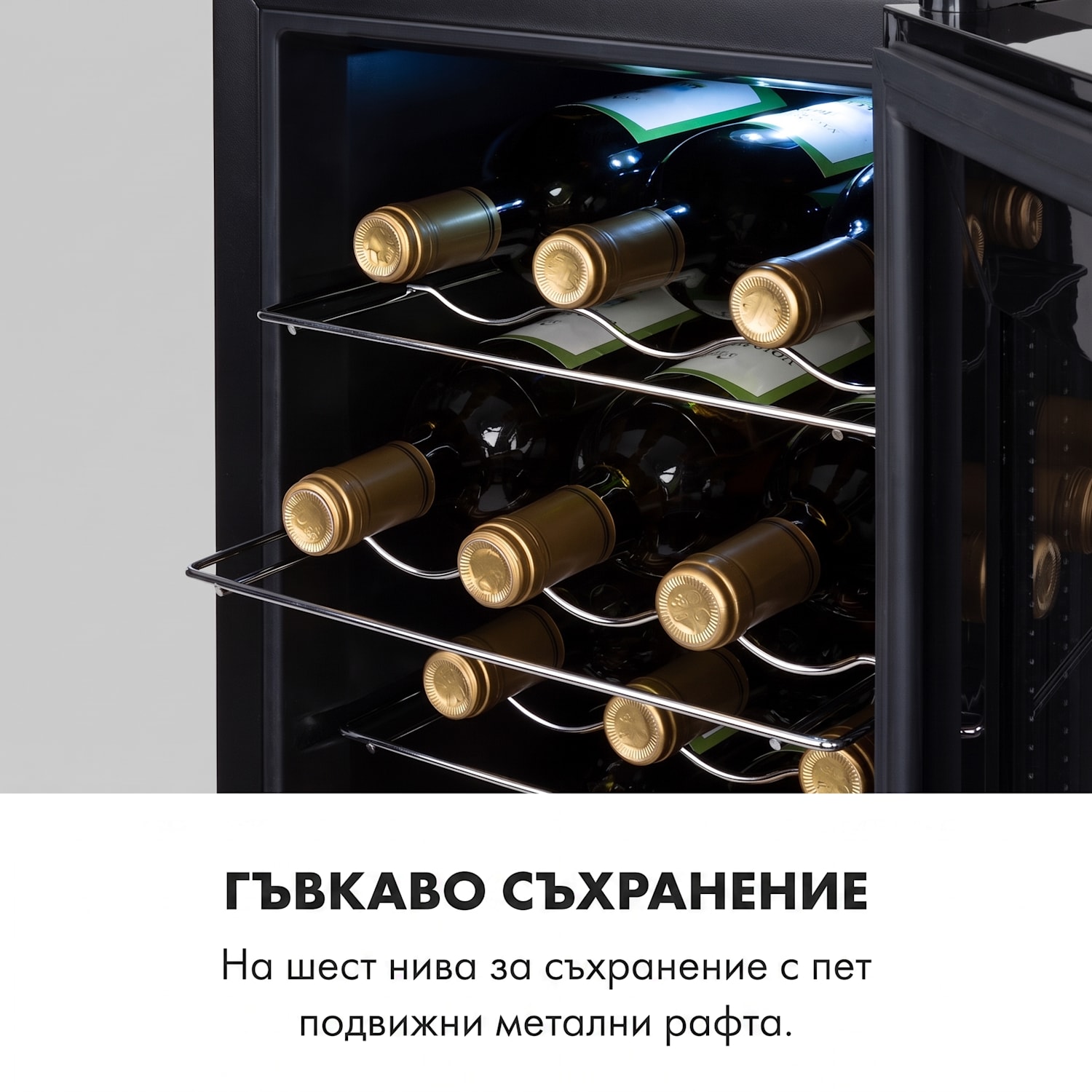 Bellevin Uno, винотека, 50 литра, 11 - 18 °C, една зона 1 | 18 бутилки
