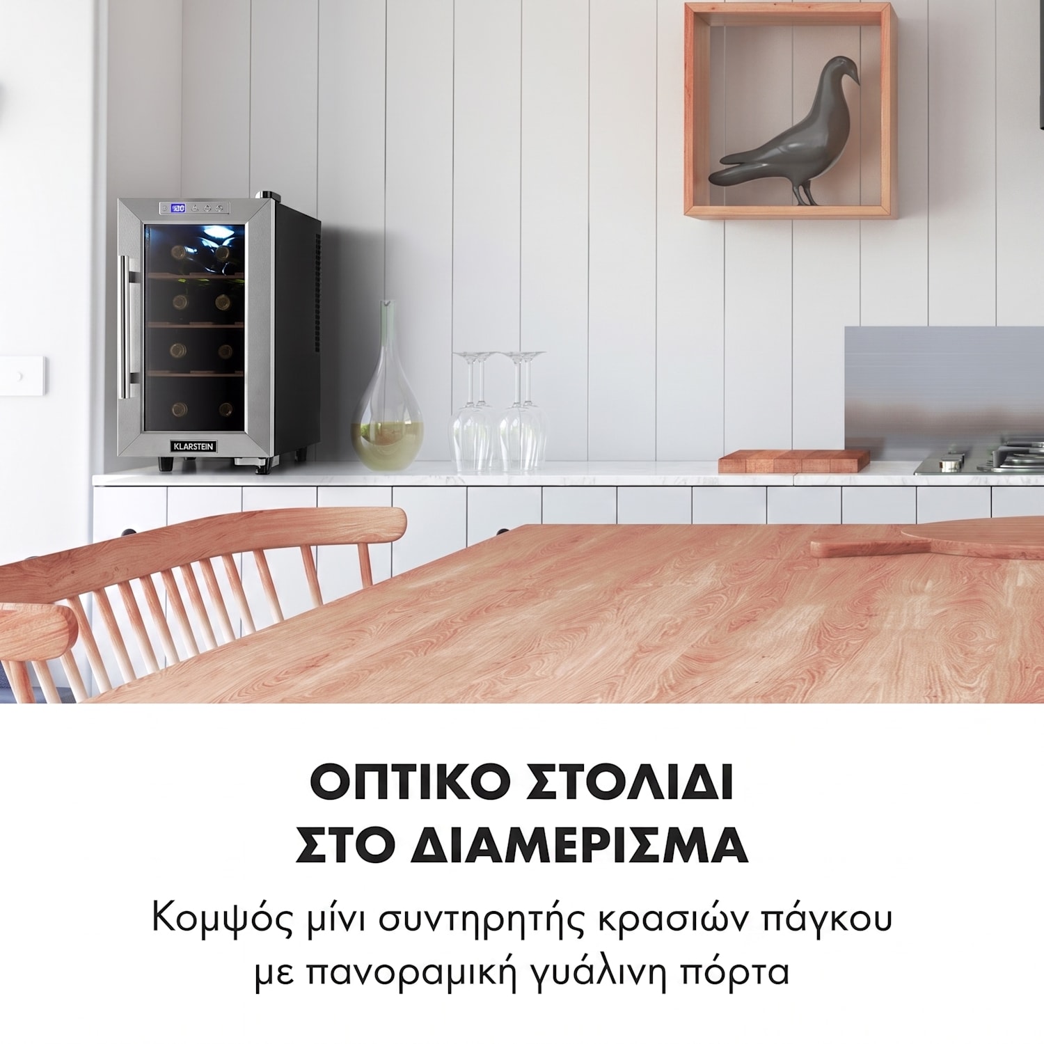 Reserva 54cm 8 Φιαλών Ψυγείο Κρασιών Ελεύθερης Τοποθέτησης Ασημί 1 ζώνη ψύξης | 8 μπουκάλια