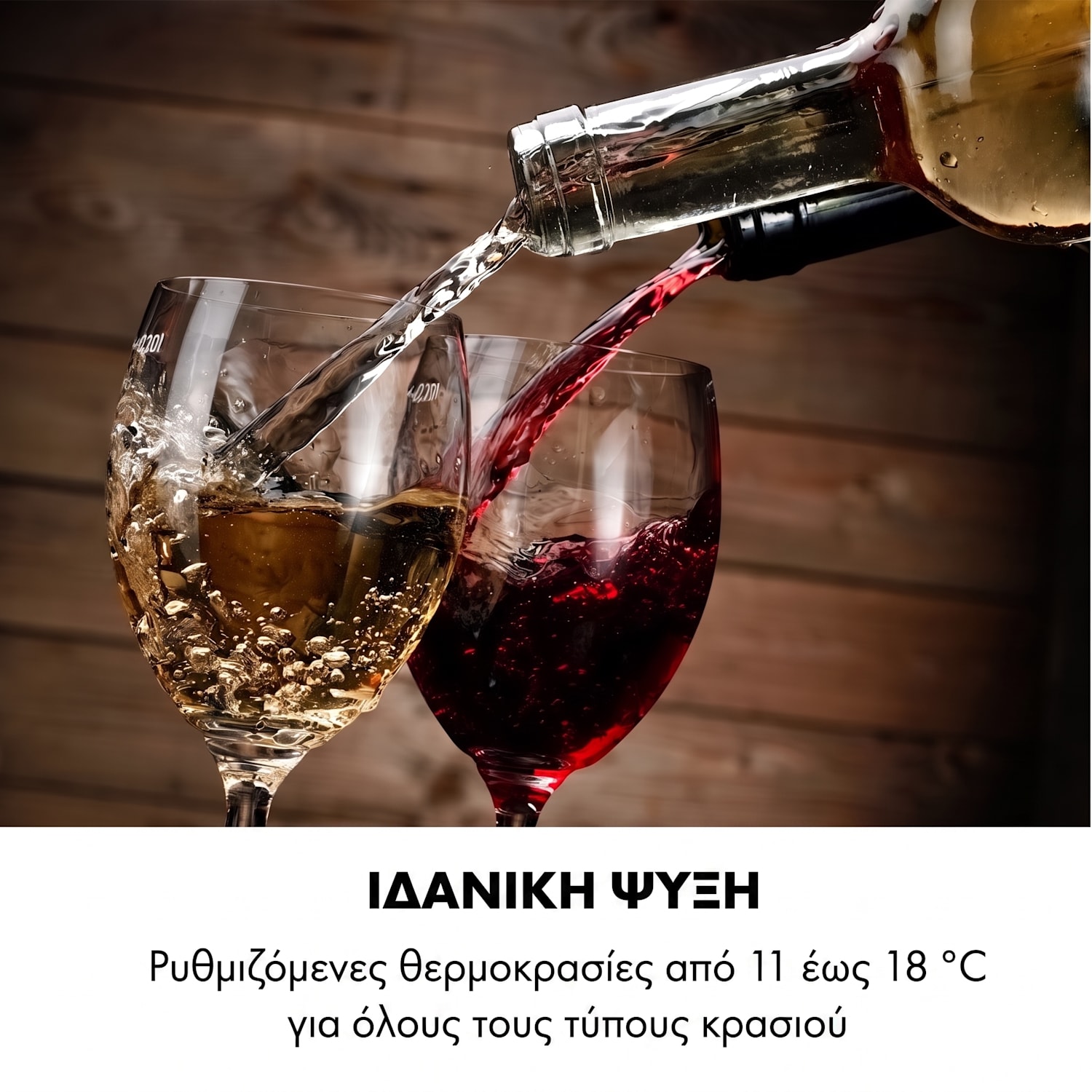 Reserva 54cm 8 Φιαλών Ψυγείο Κρασιών Ελεύθερης Τοποθέτησης Ασημί 1 ζώνη ψύξης | 8 μπουκάλια