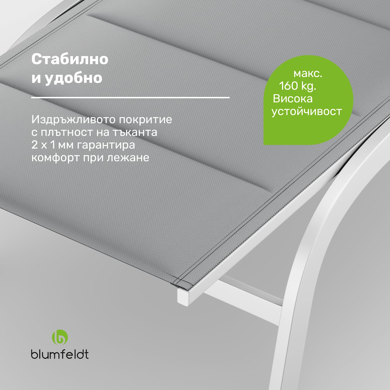 Limala, шезлонг, стомана / алуминий, текстил, 150 кг, преносим 